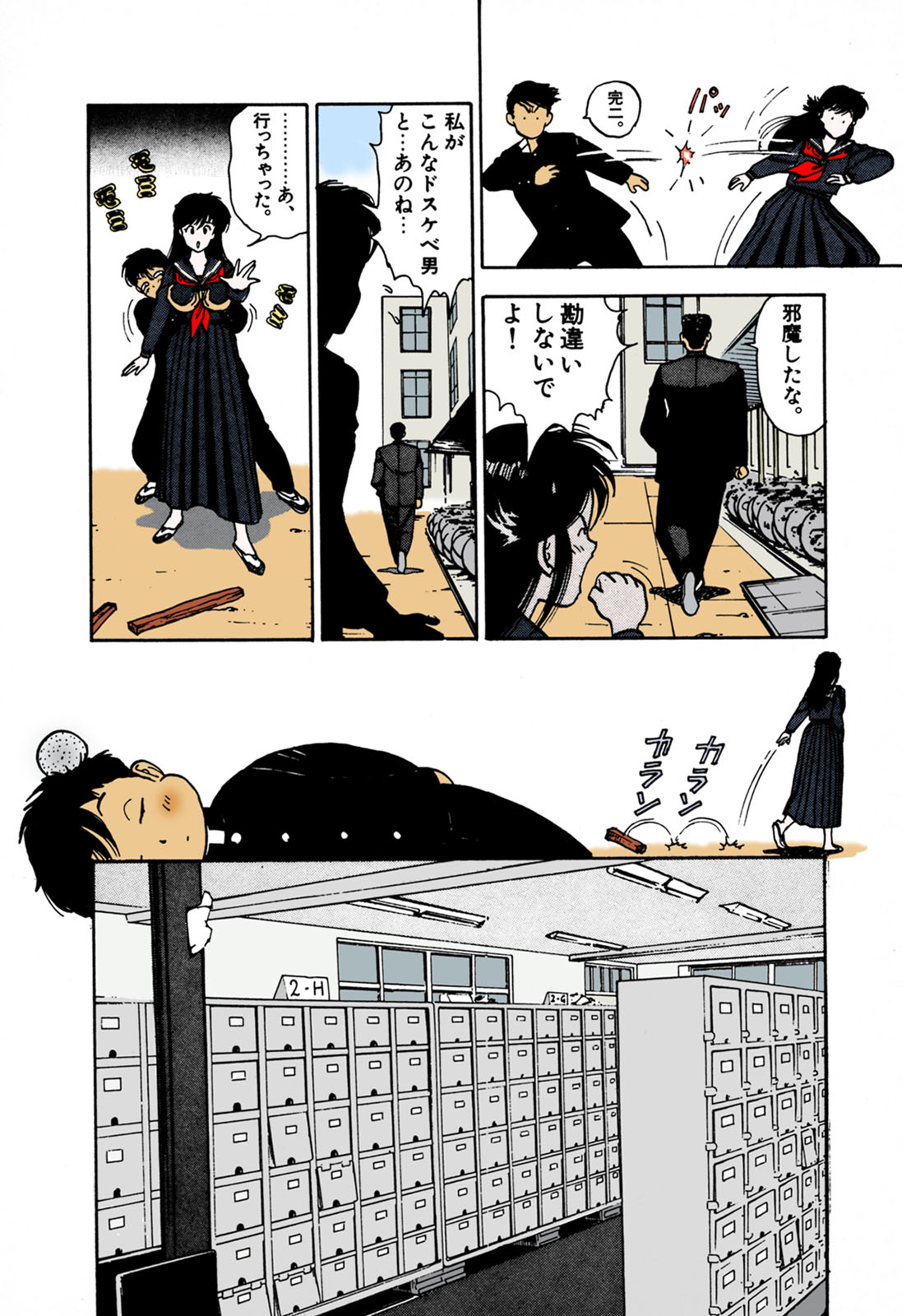 ANGEL 1 Completeban - Page 170