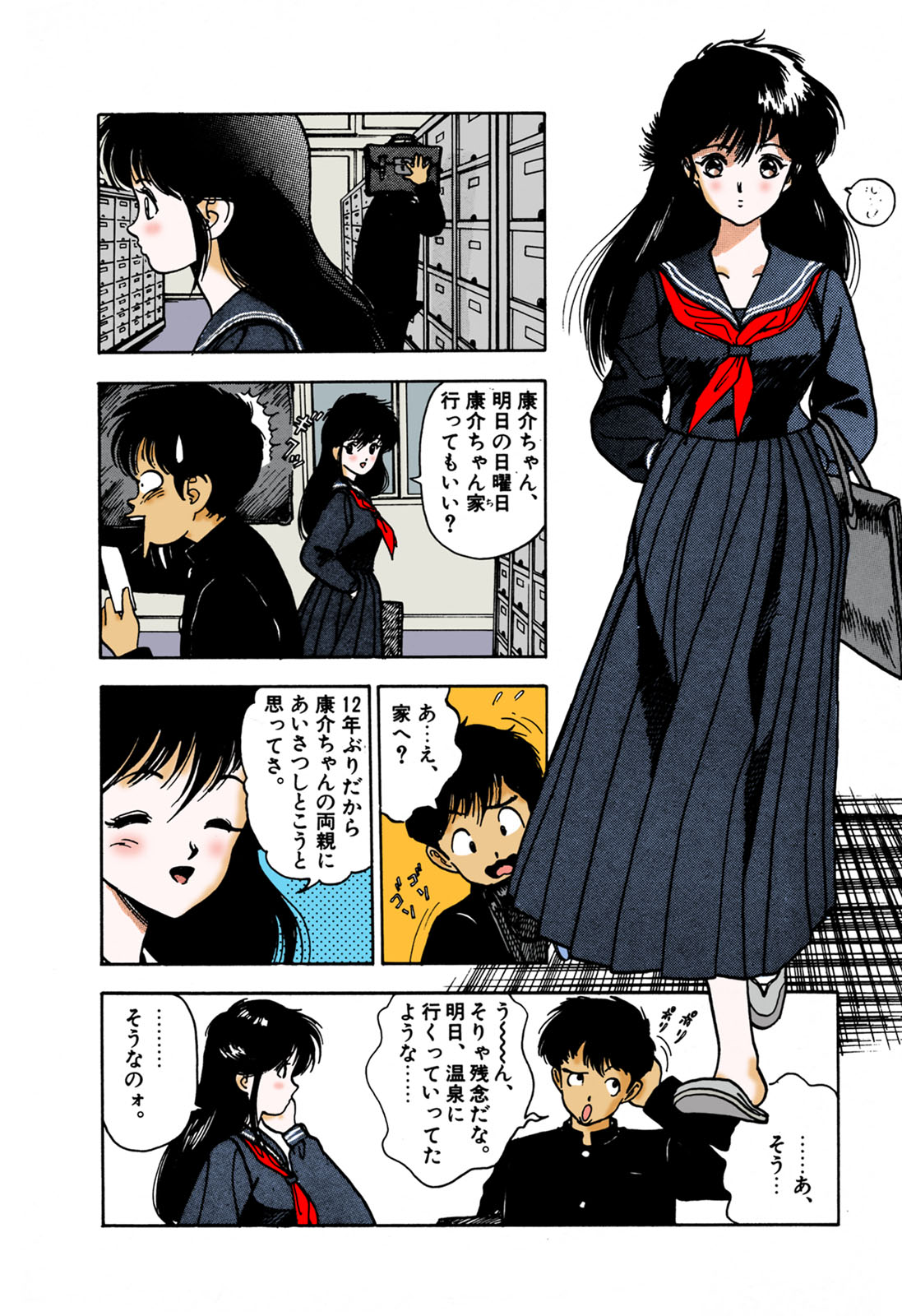 ANGEL 1 Completeban - Page 178