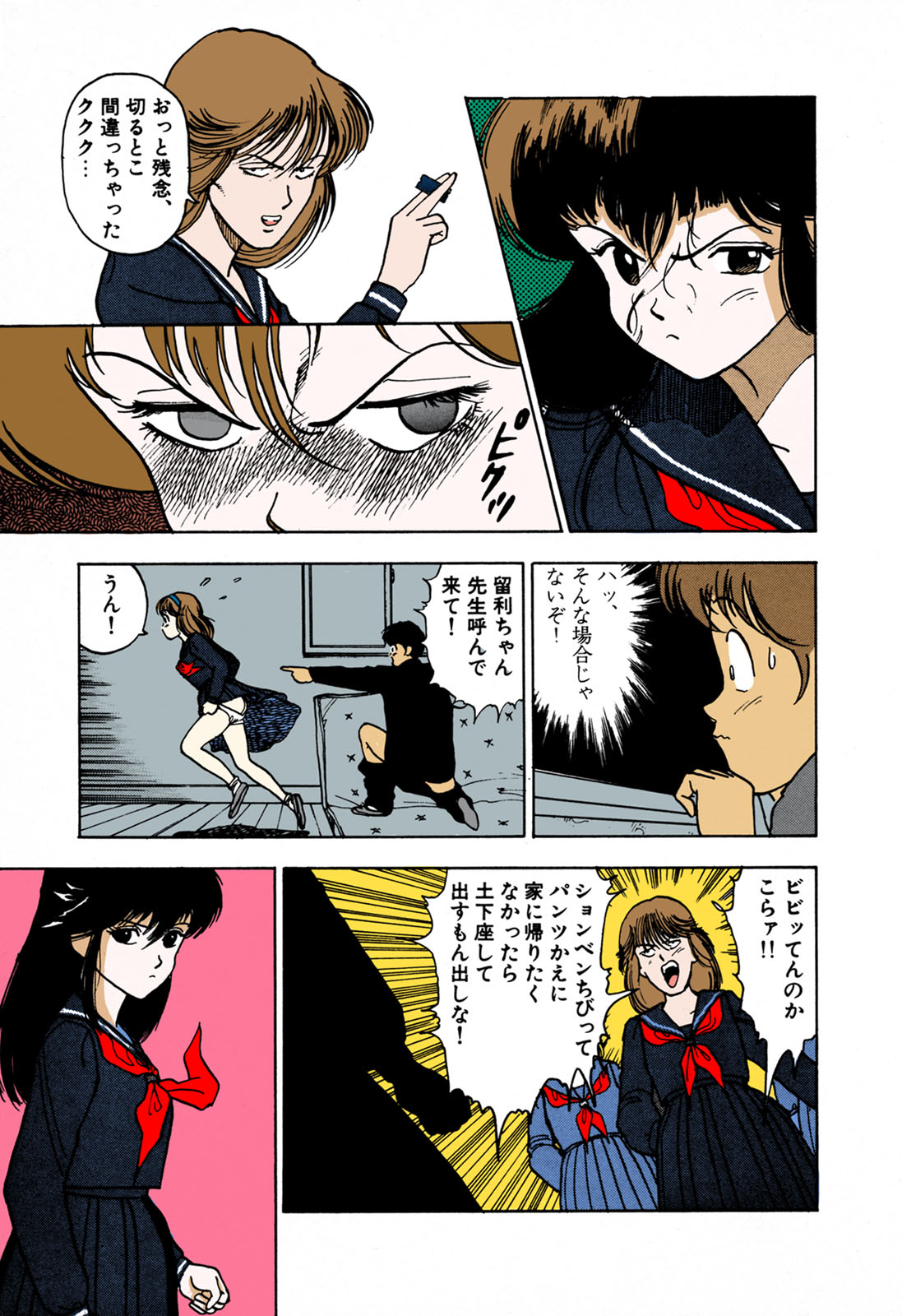 ANGEL 1 Completeban - Page 39