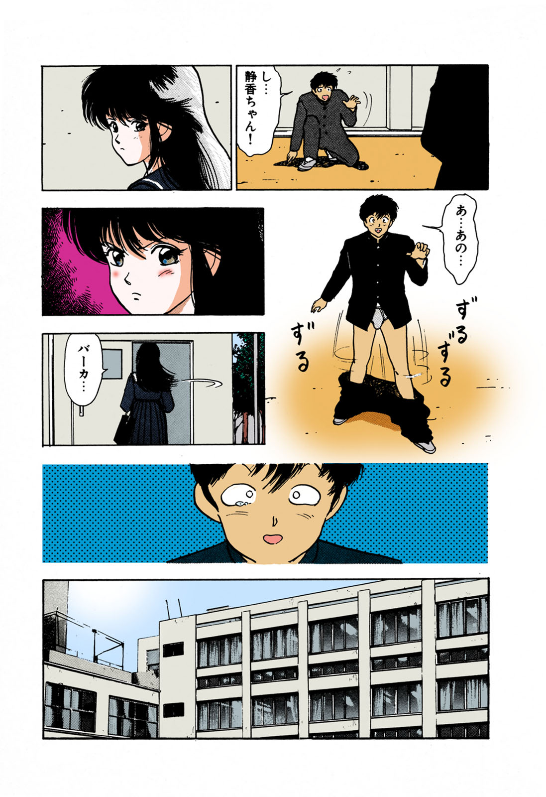 ANGEL 1 Completeban - Page 43