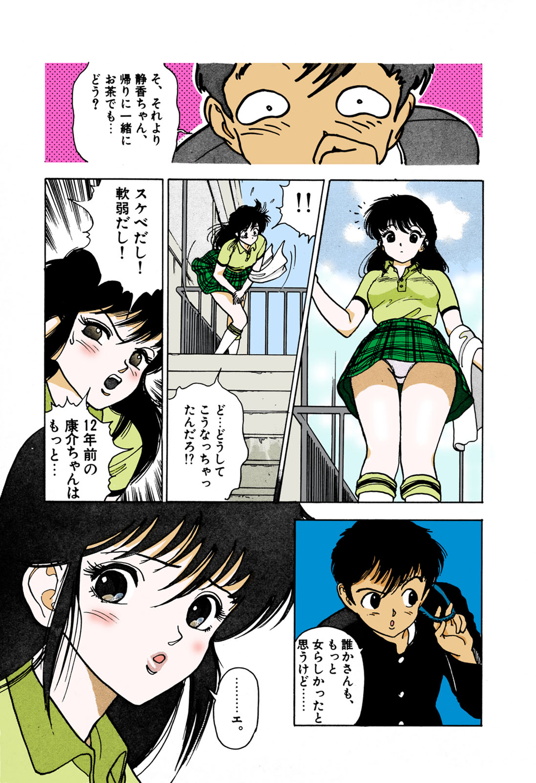 ANGEL 1 Completeban - Page 61