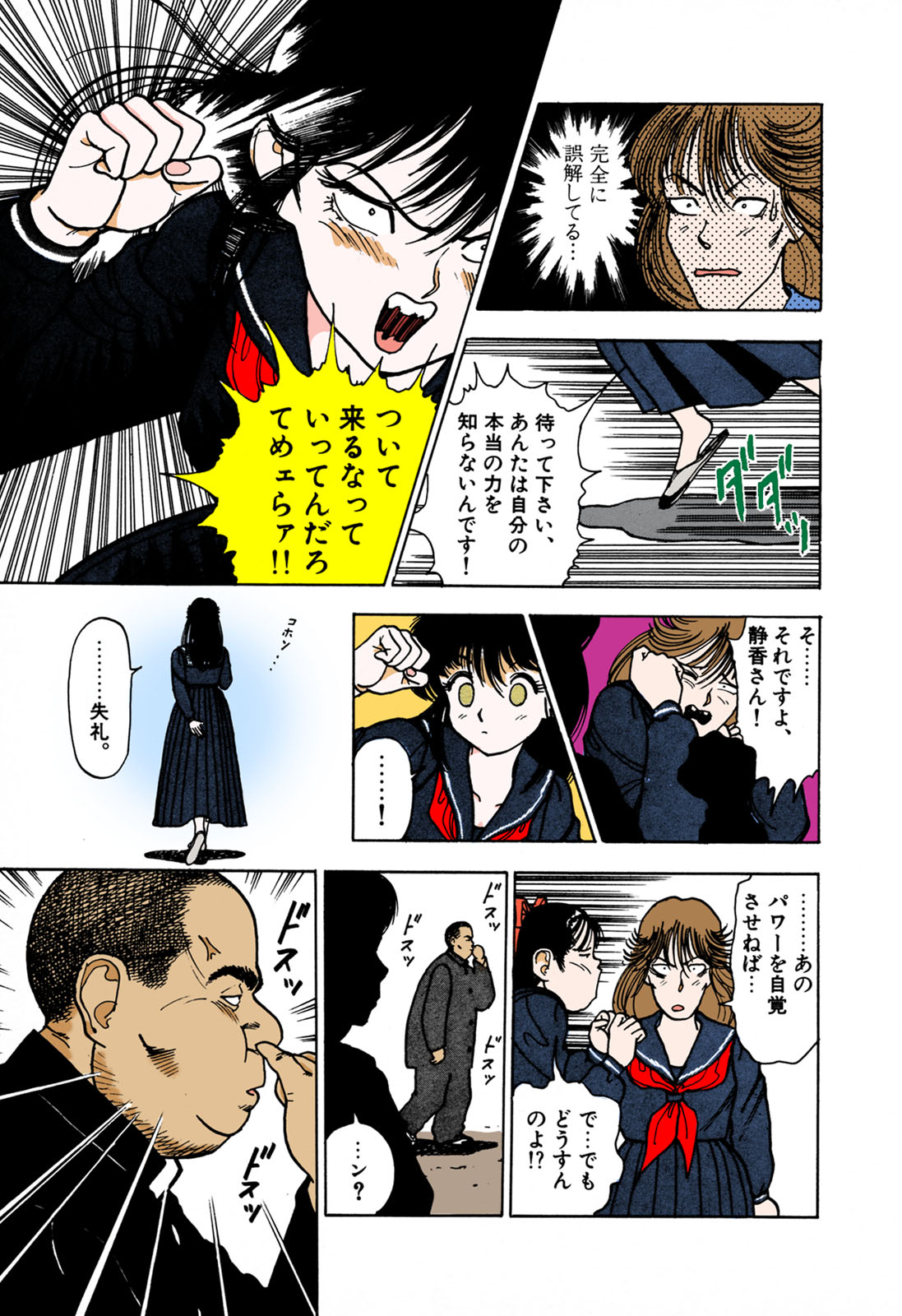 ANGEL 1 Completeban - Page 65