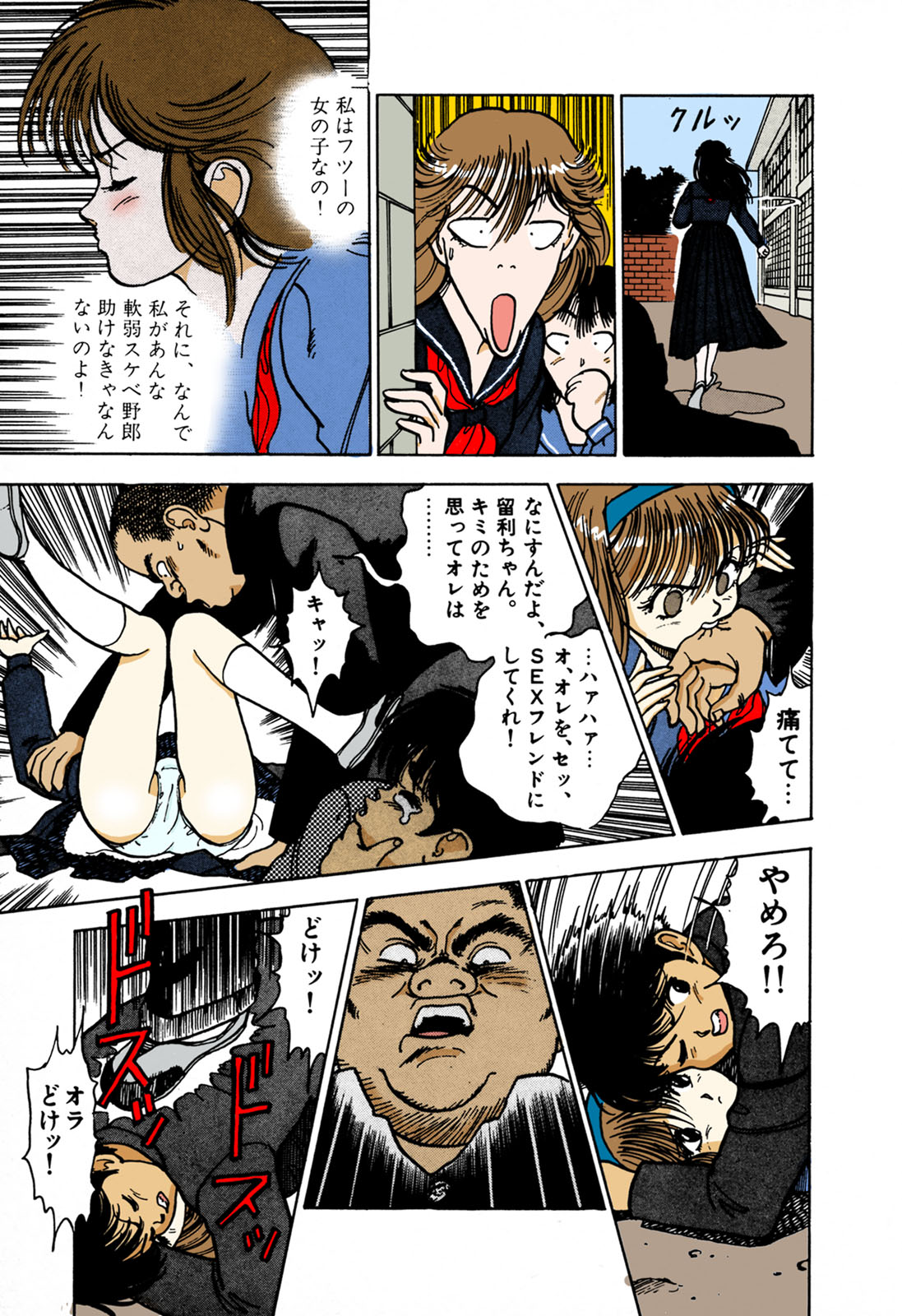 ANGEL 1 Completeban - Page 69