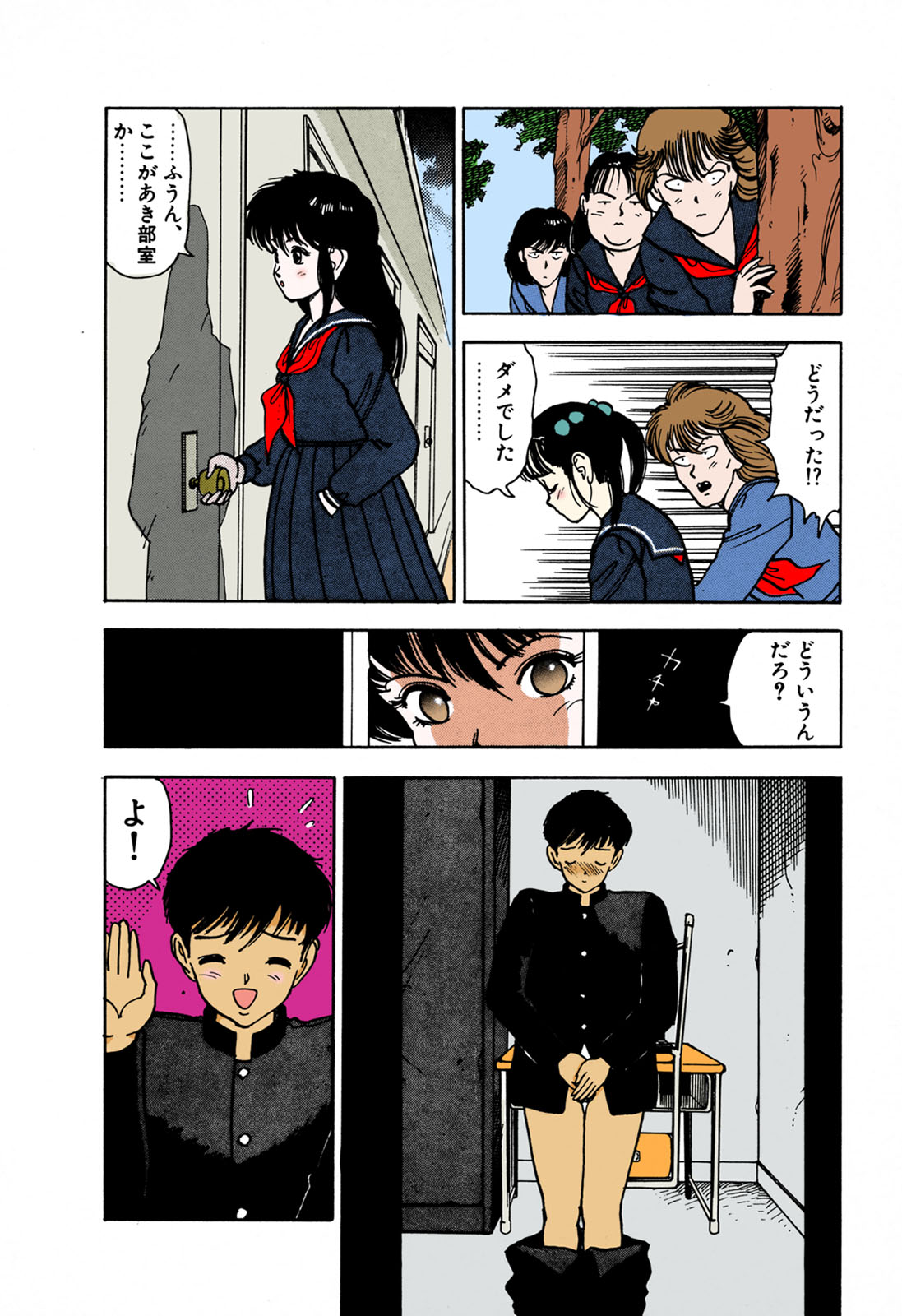 ANGEL 1 Completeban - Page 83