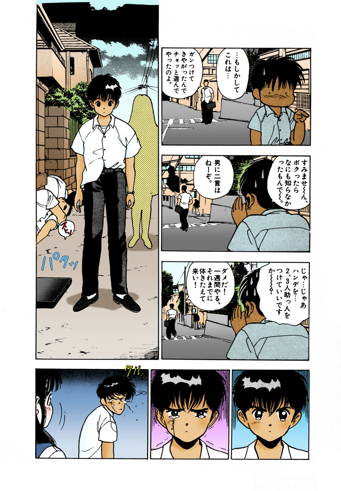 ANGEL 2 Completeban - Page 110