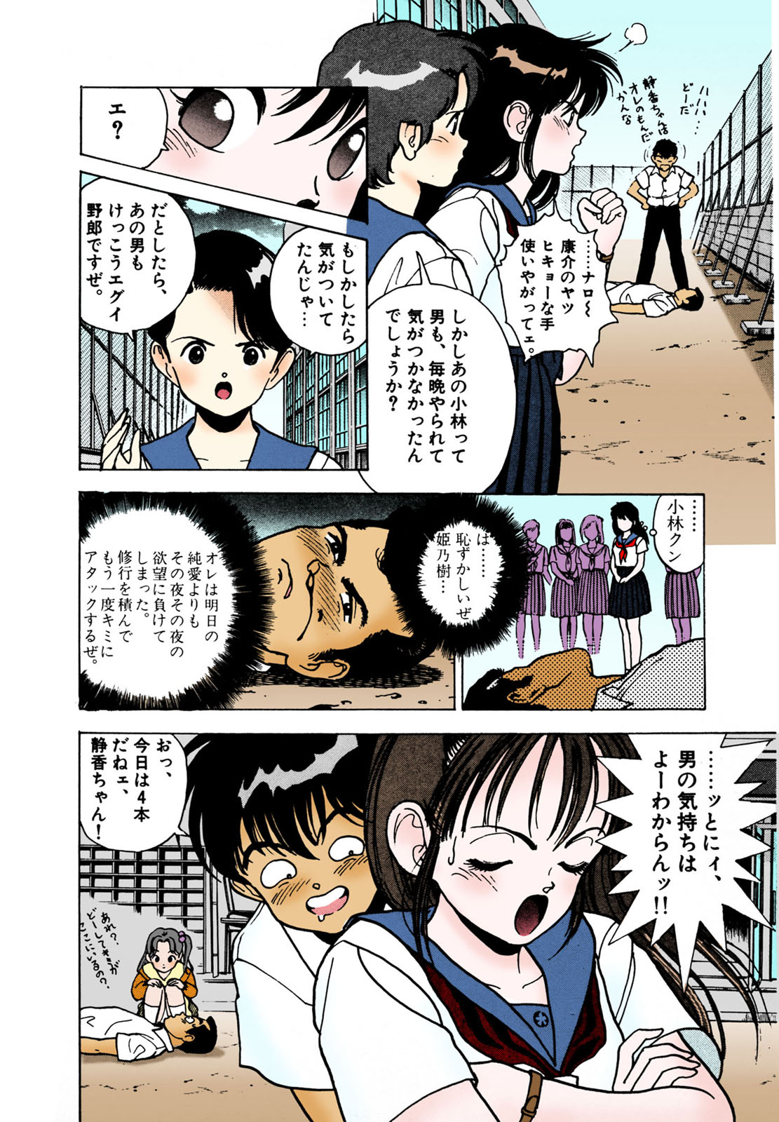 ANGEL 2 Completeban - Page 120
