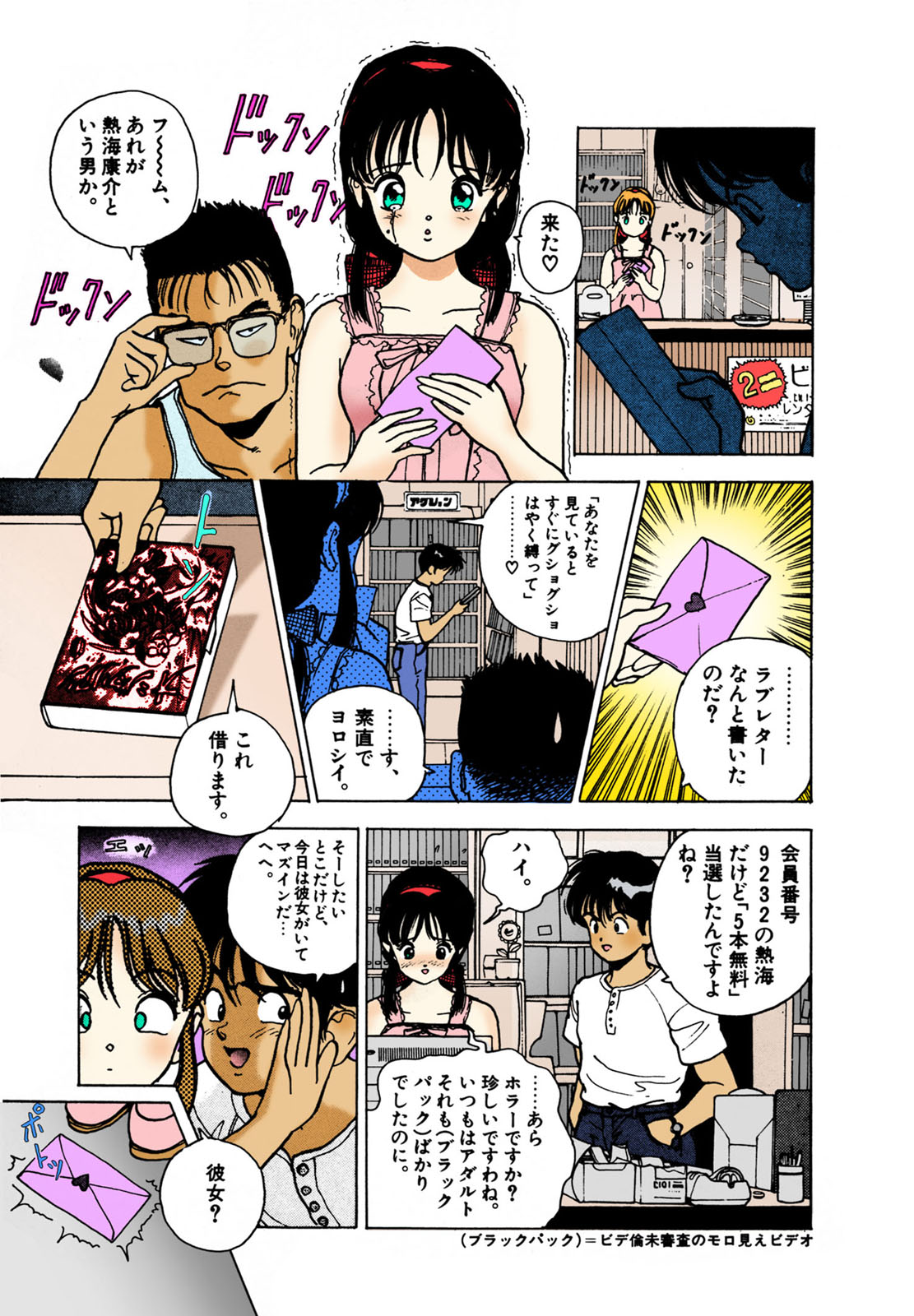 ANGEL 2 Completeban - Page 127