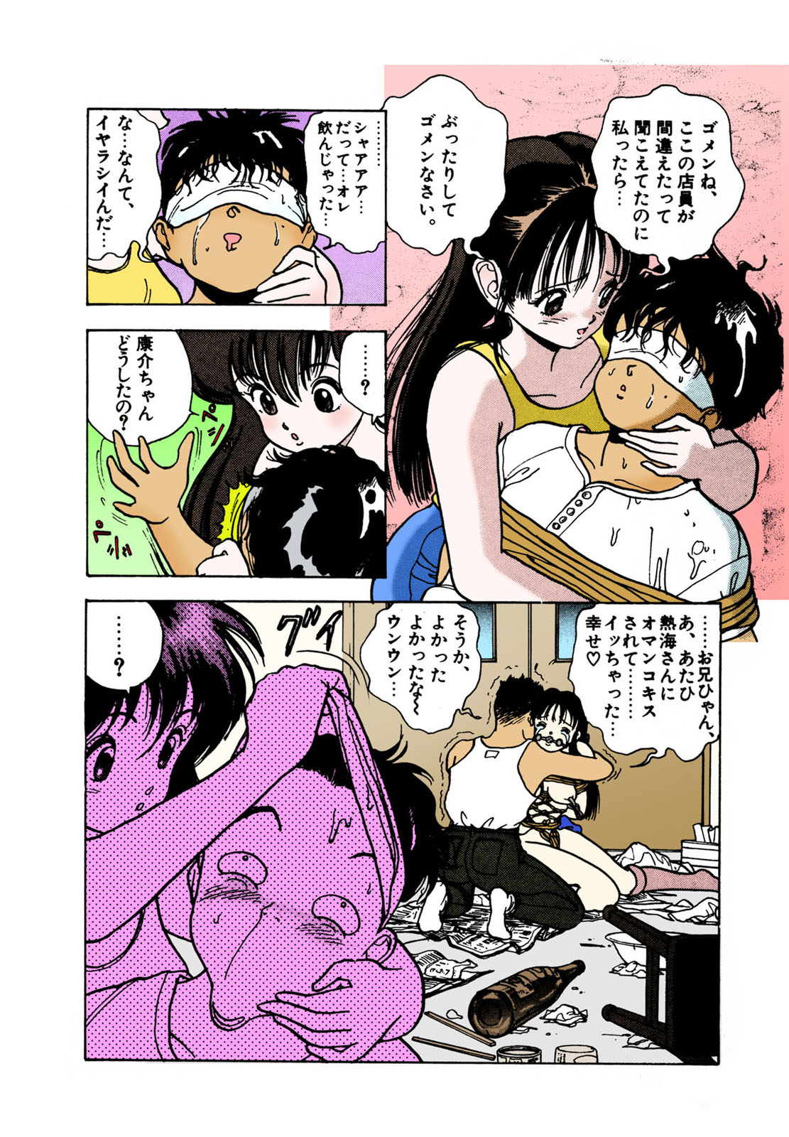 ANGEL 2 Completeban - Page 138
