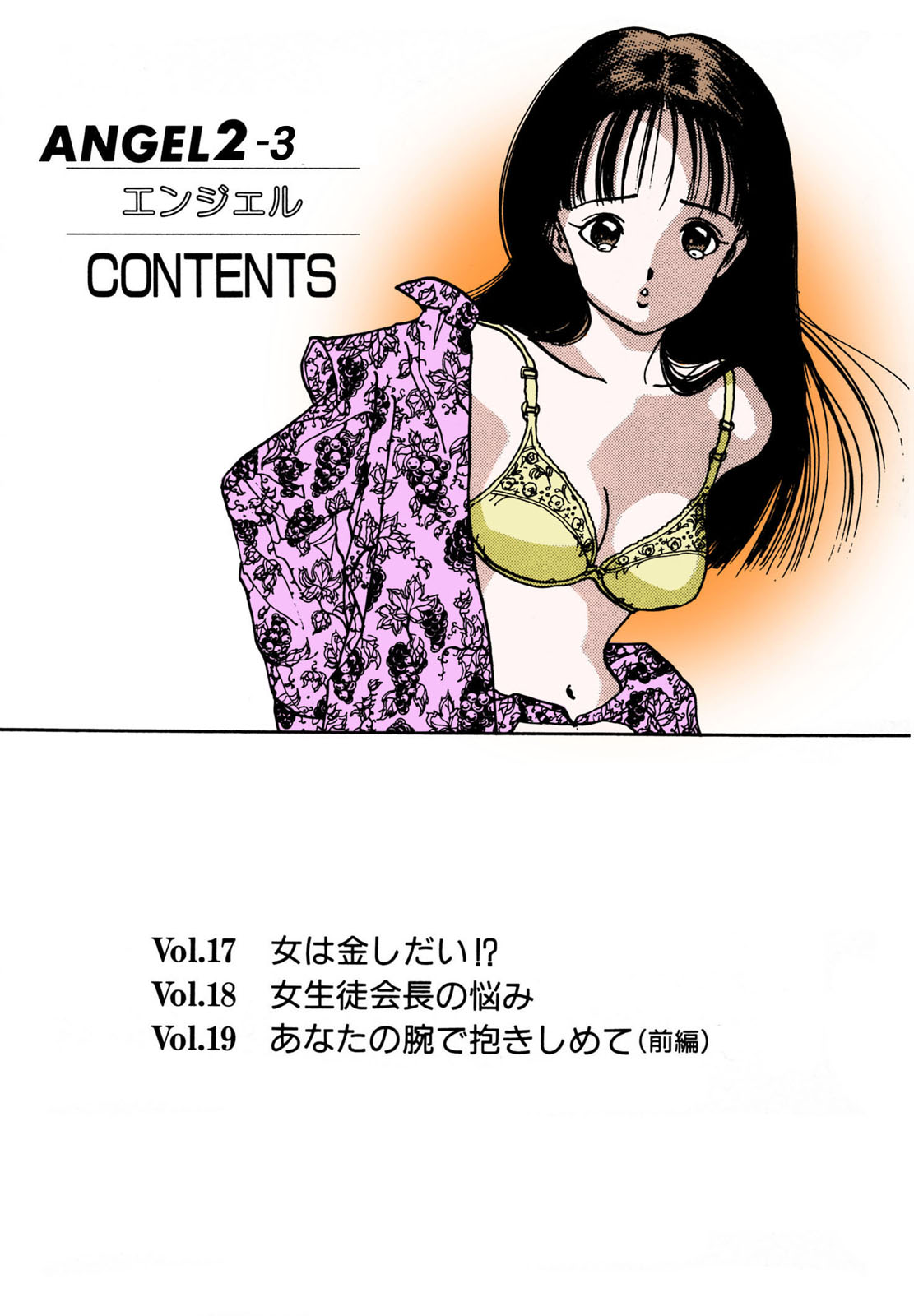 ANGEL 2 Completeban - Page 141
