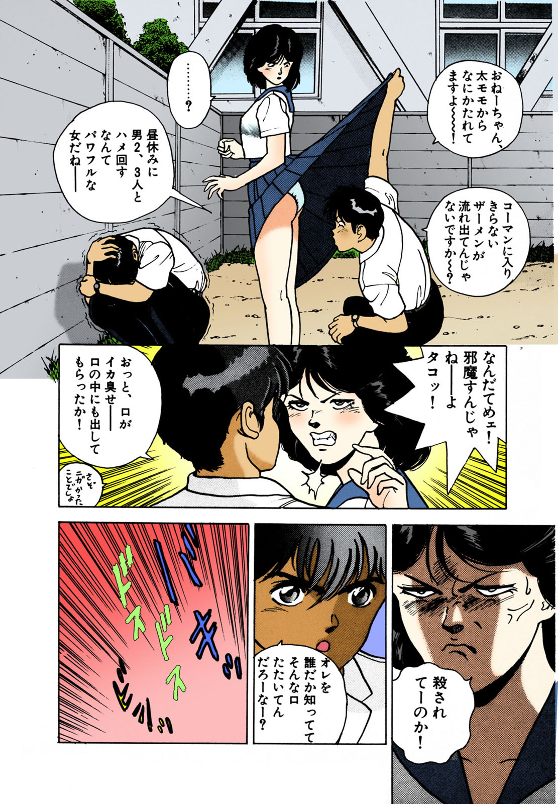 ANGEL 2 Completeban - Page 149