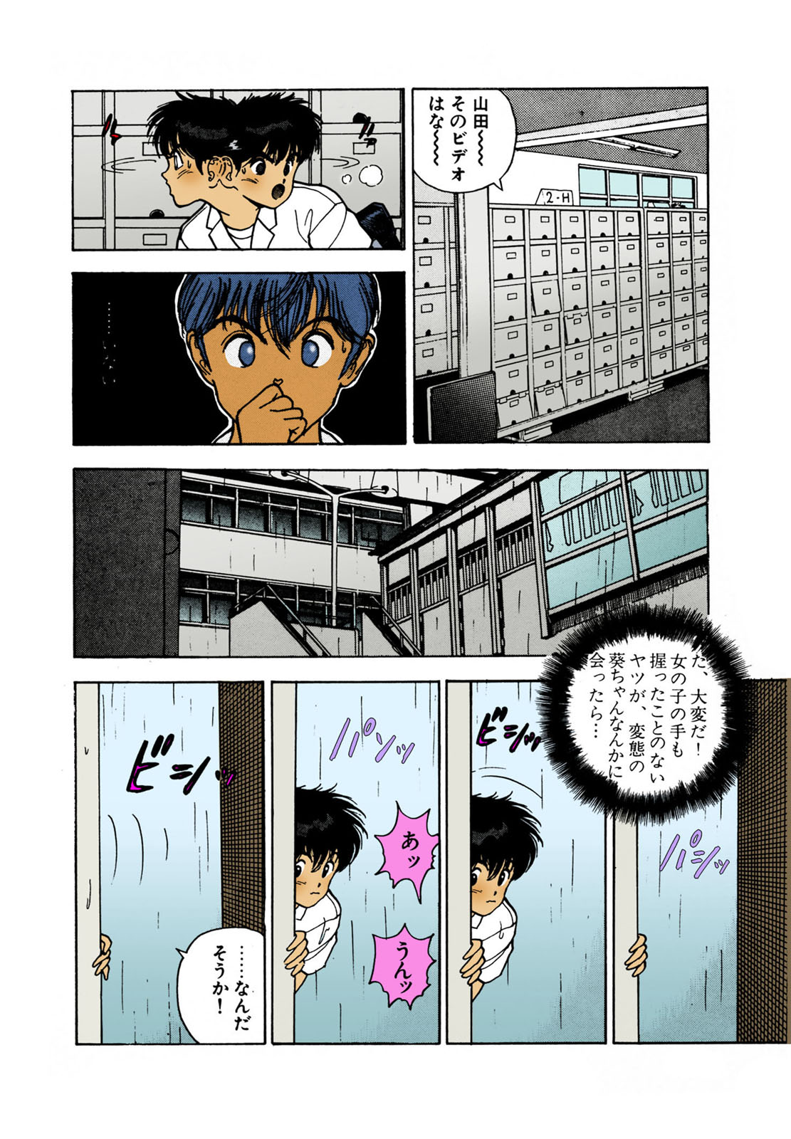 ANGEL 2 Completeban - Page 157
