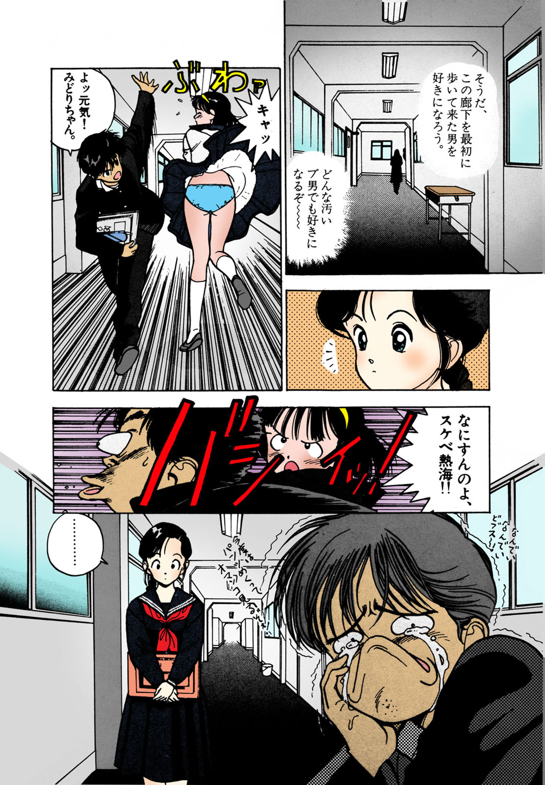 ANGEL 2 Completeban - Page 165