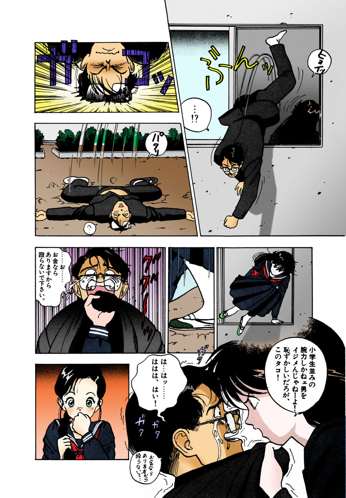 ANGEL 2 Completeban - Page 169