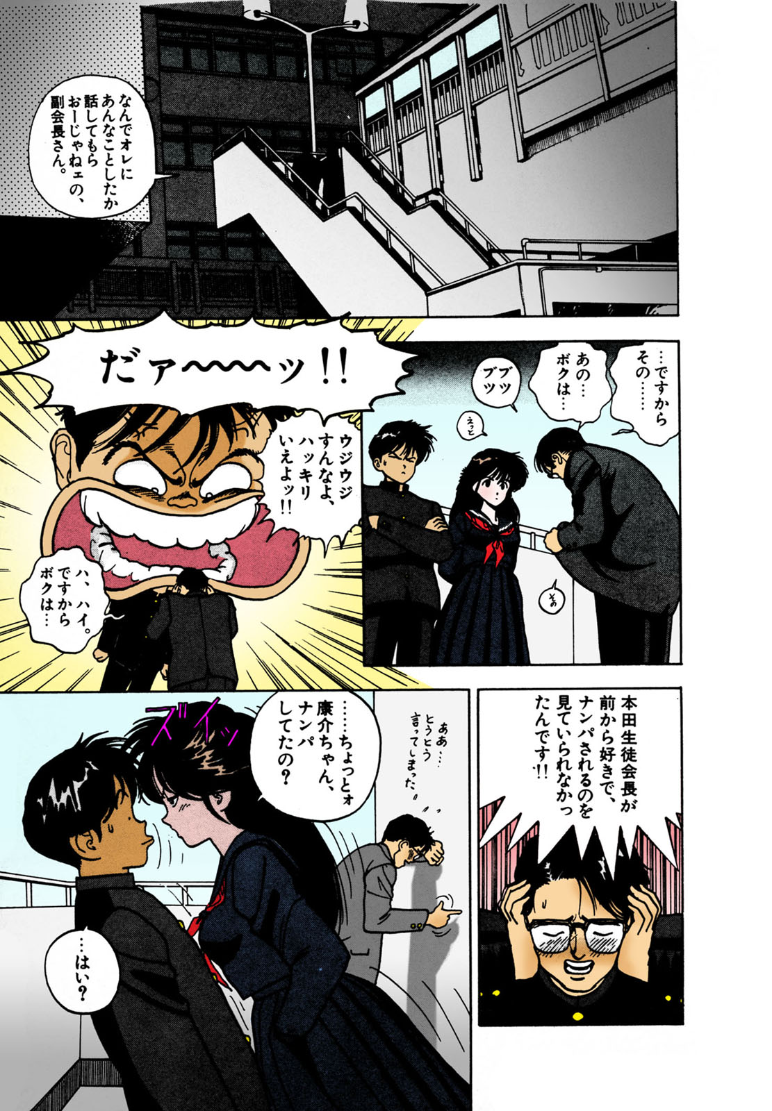 ANGEL 2 Completeban - Page 170
