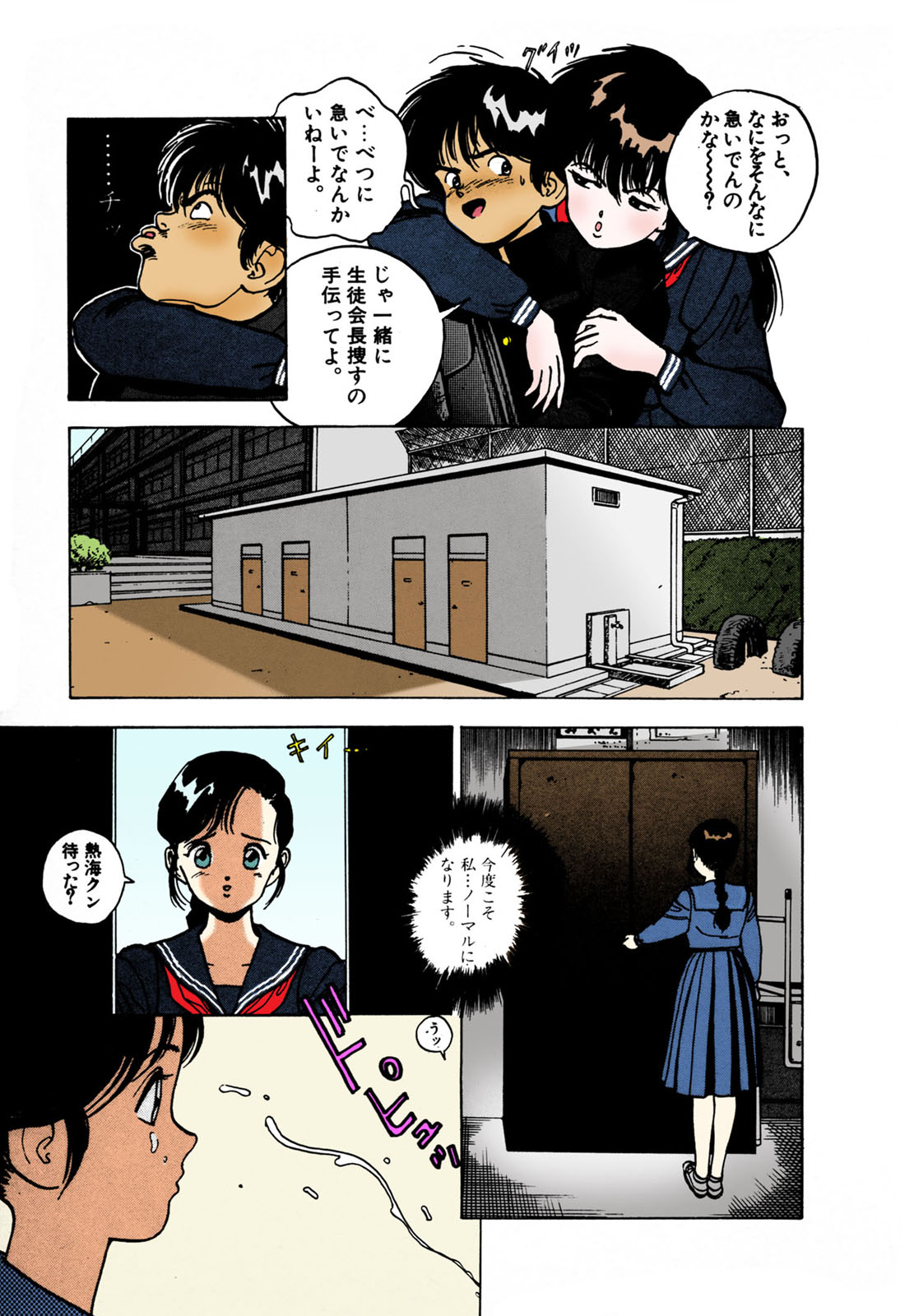 ANGEL 2 Completeban - Page 178