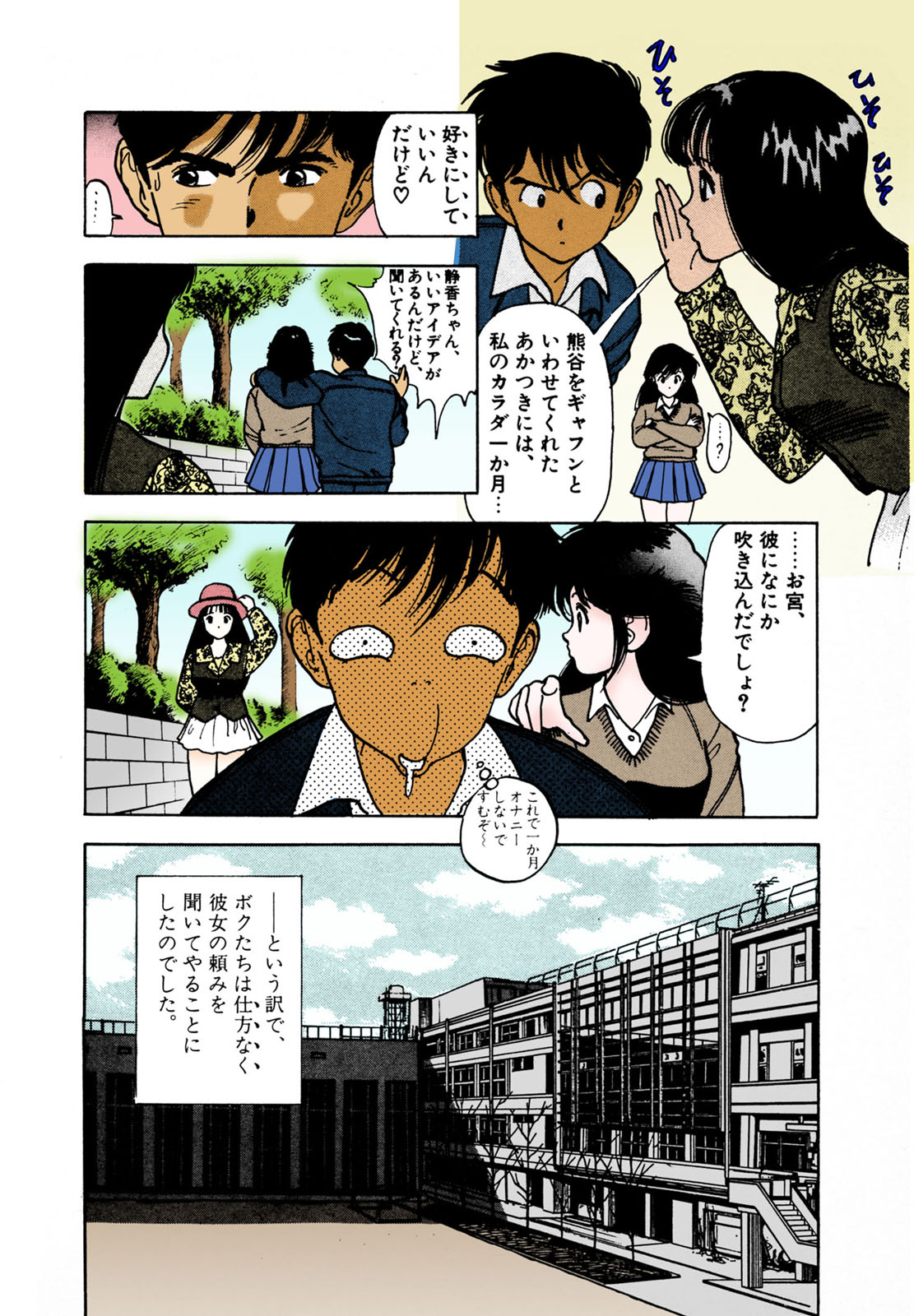 ANGEL 2 Completeban - Page 34