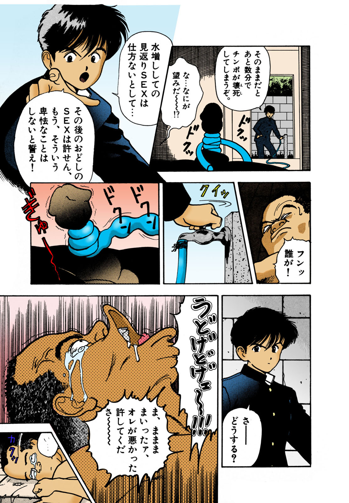 ANGEL 2 Completeban - Page 41
