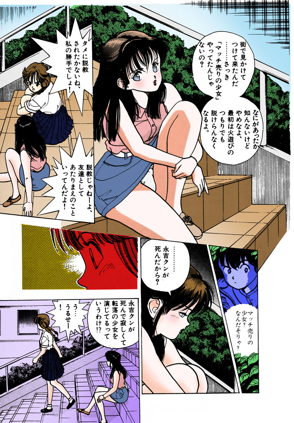 ANGEL 2 Completeban - Page 49