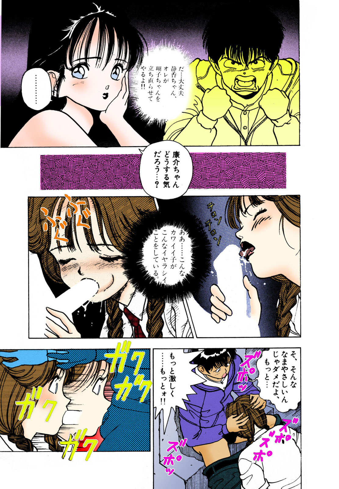 ANGEL 2 Completeban - Page 57