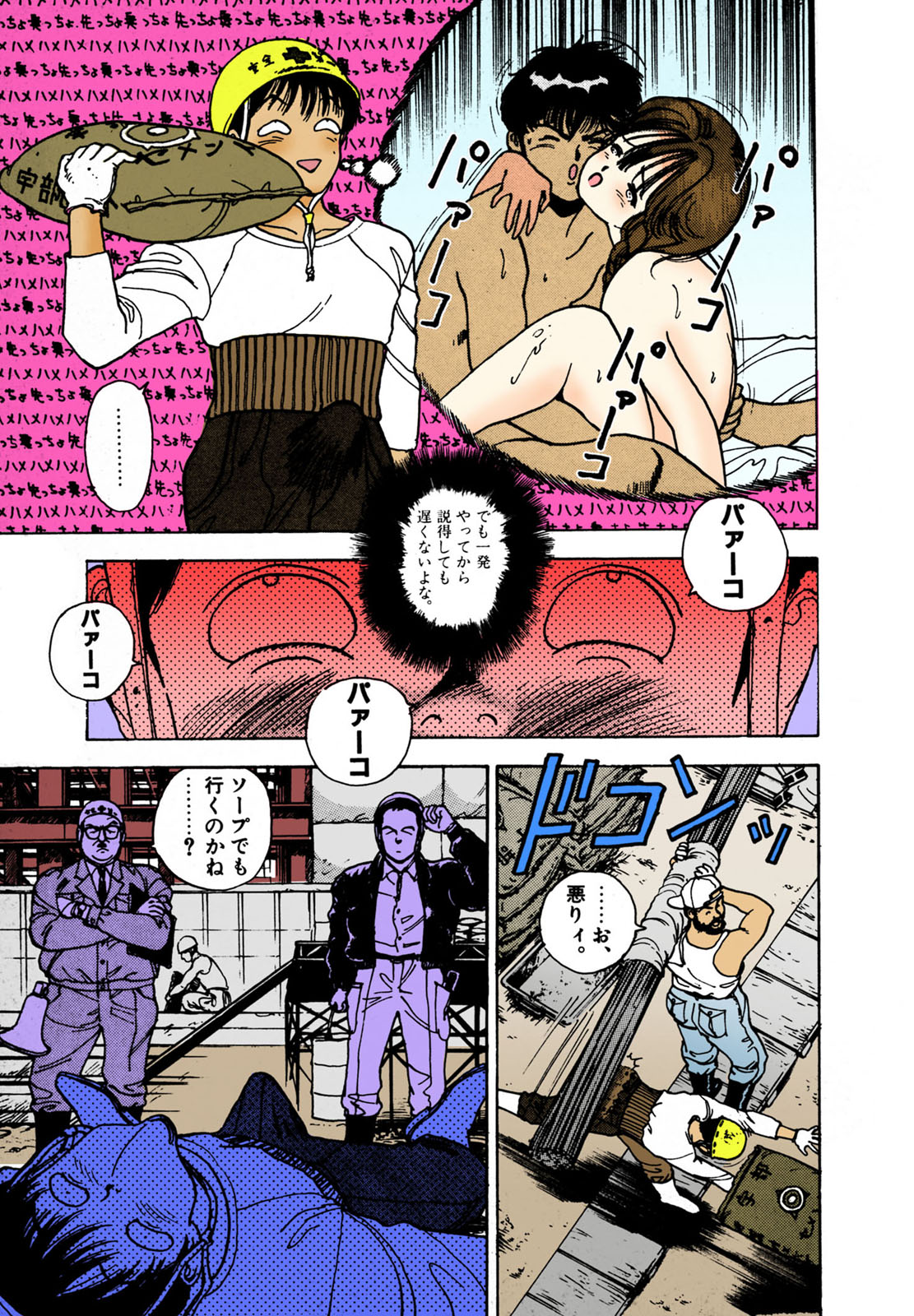 ANGEL 2 Completeban - Page 65