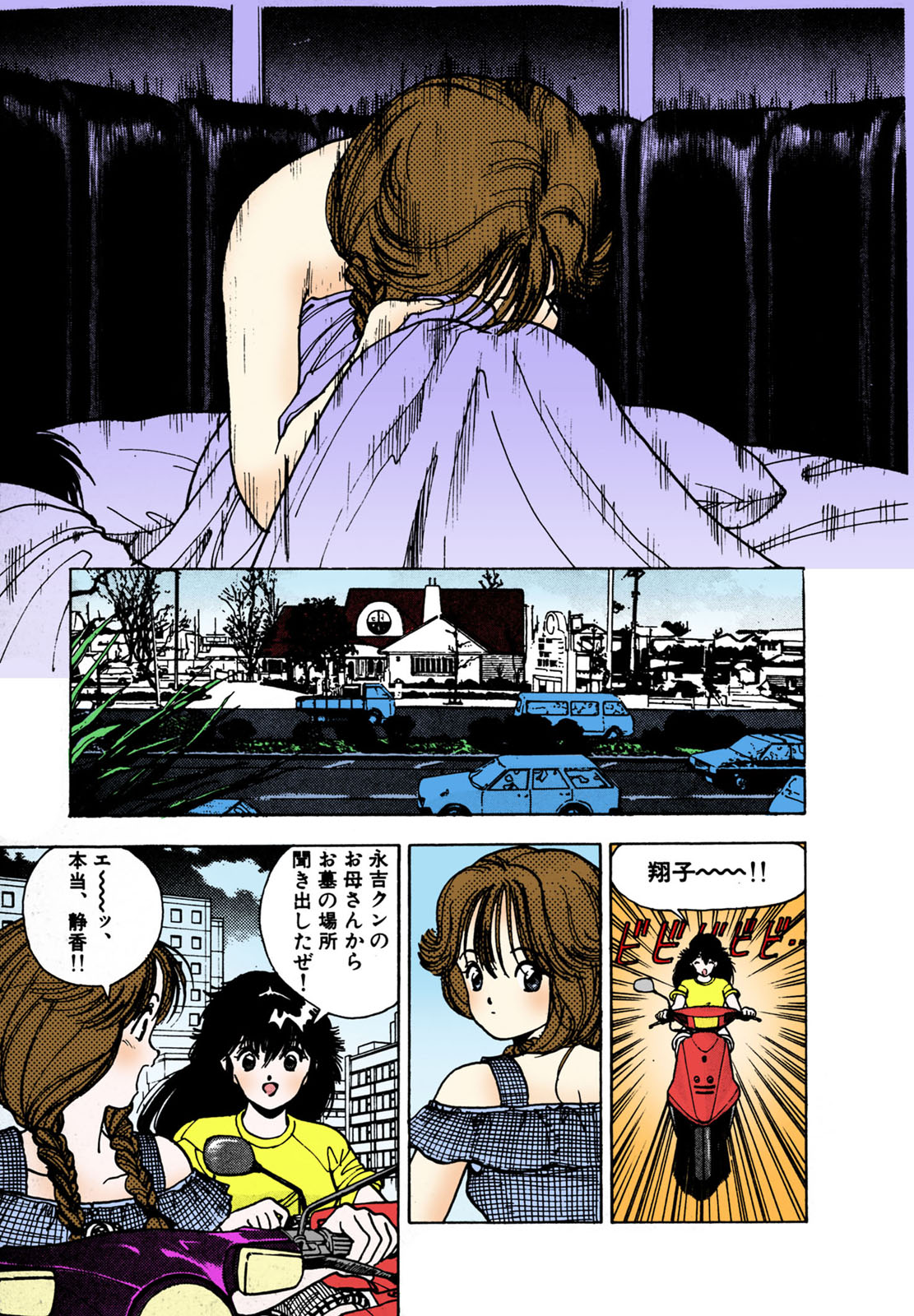 ANGEL 2 Completeban - Page 77