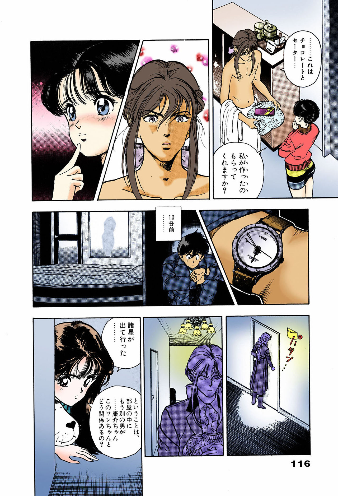ANGEL 6 Completeban - Page 112