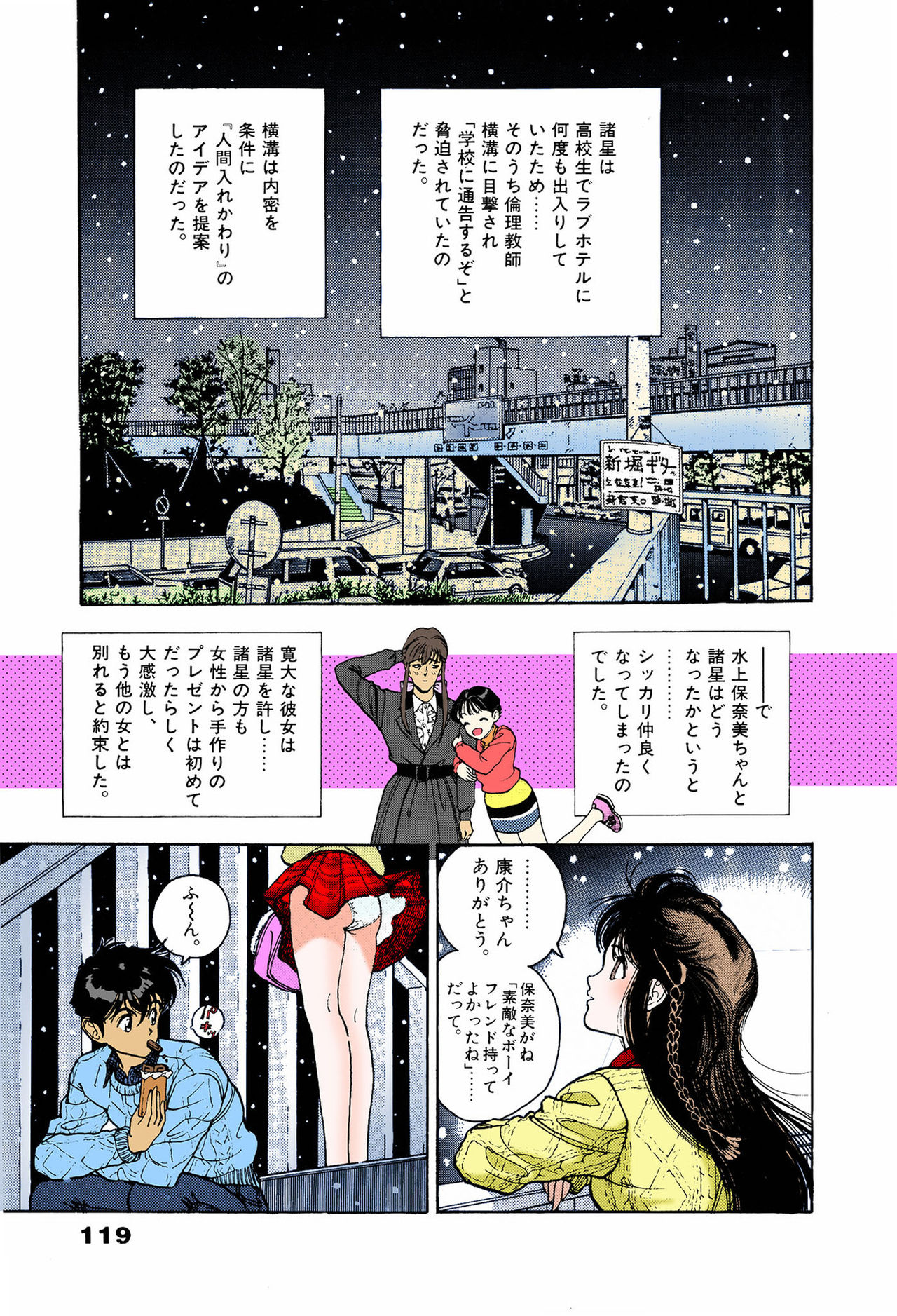 ANGEL 6 Completeban - Page 115
