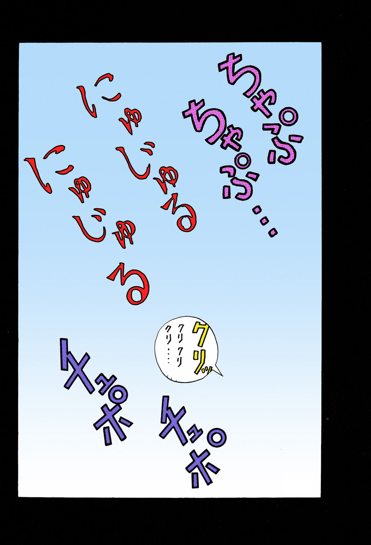 ANGEL 6 Completeban - Page 28