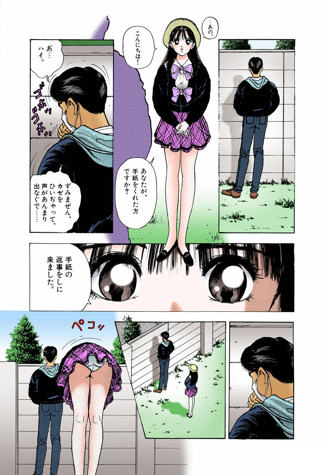 ANGEL 6 Completeban - Page 39