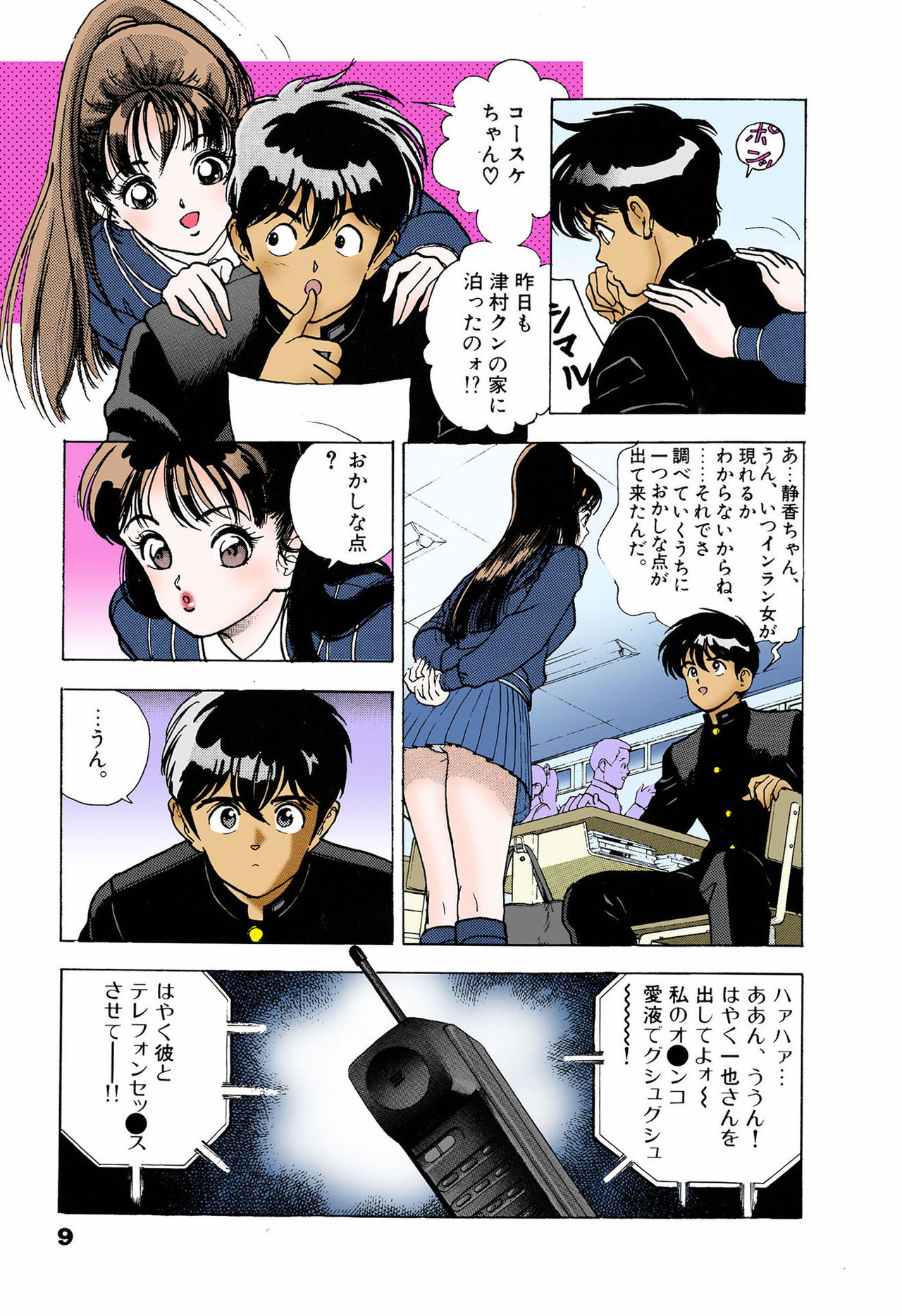 ANGEL 5 Completeban - Page 11