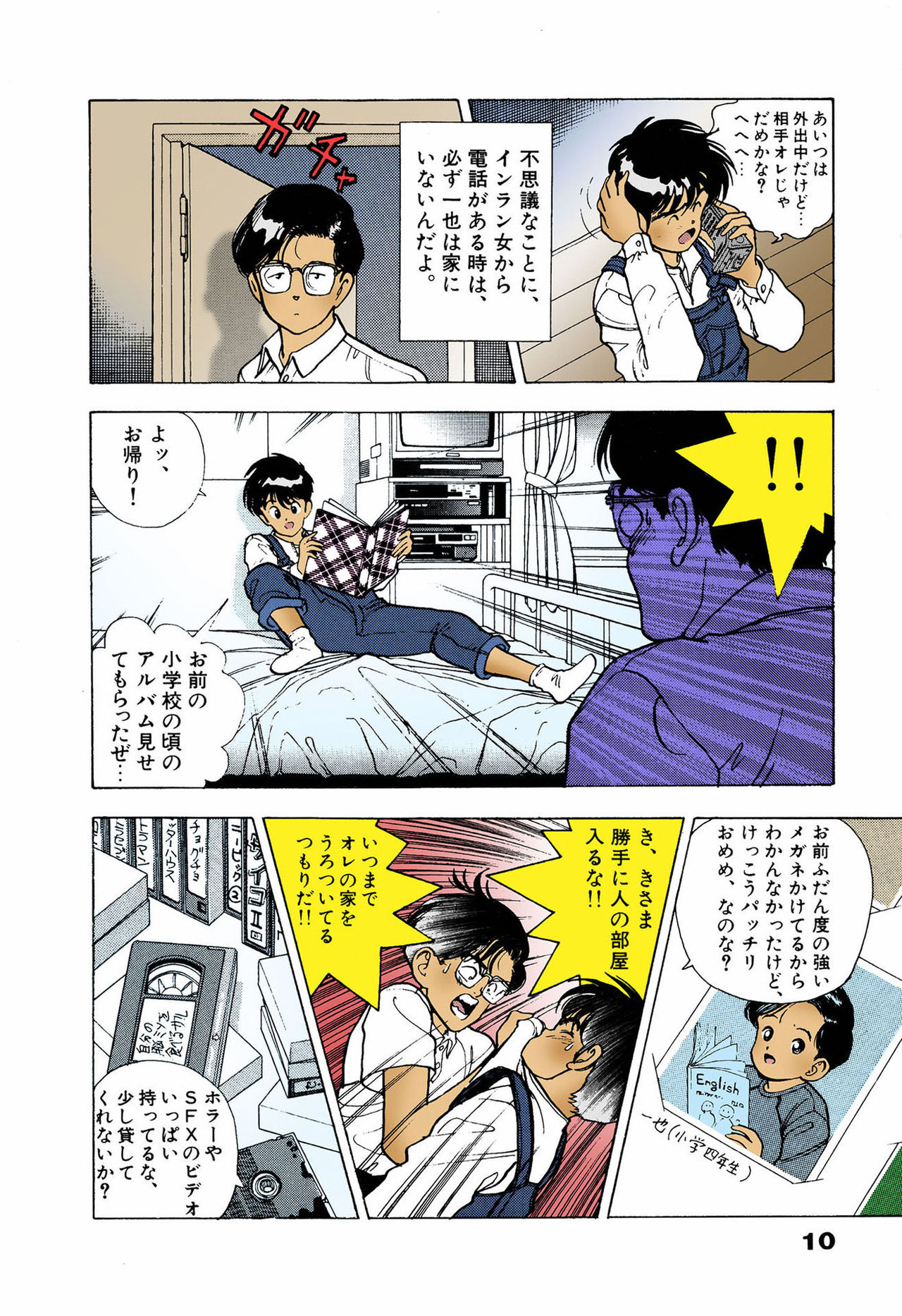 ANGEL 5 Completeban - Page 12