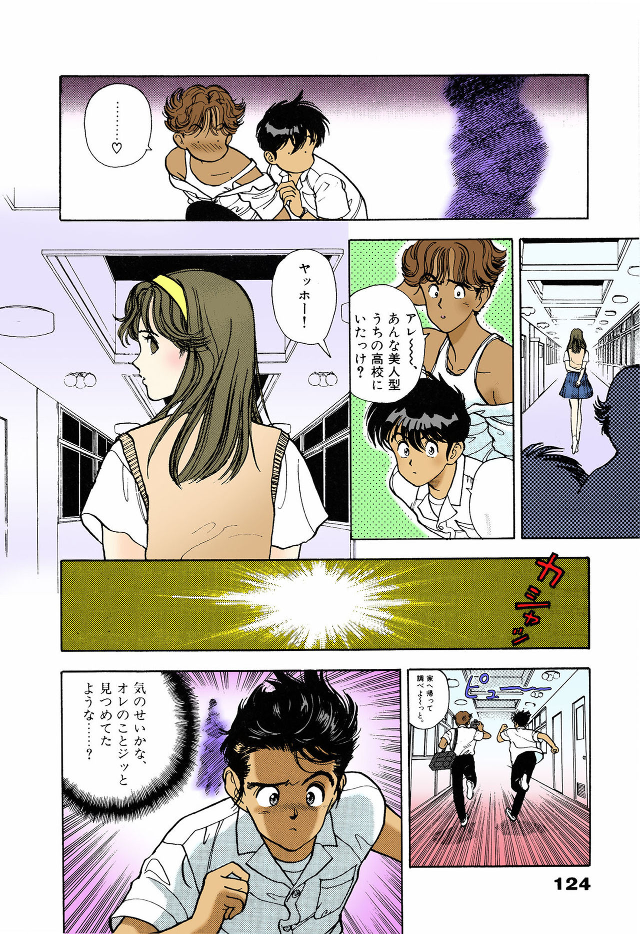 ANGEL 5 Completeban - Page 120