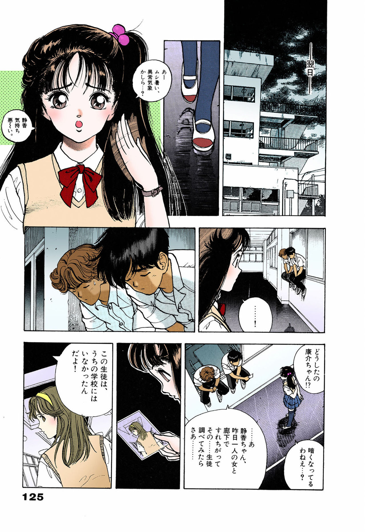 ANGEL 5 Completeban - Page 121