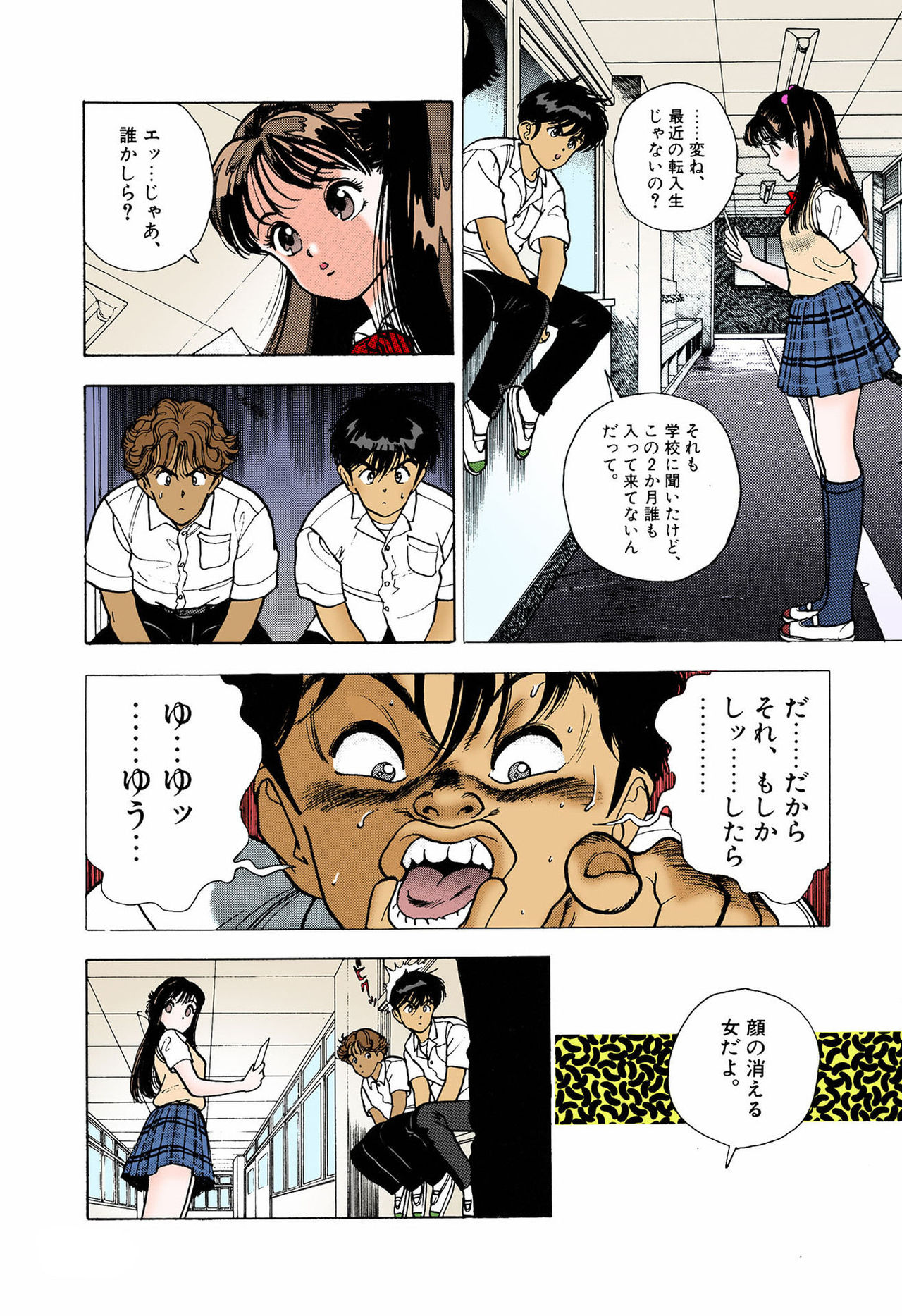 ANGEL 5 Completeban - Page 122
