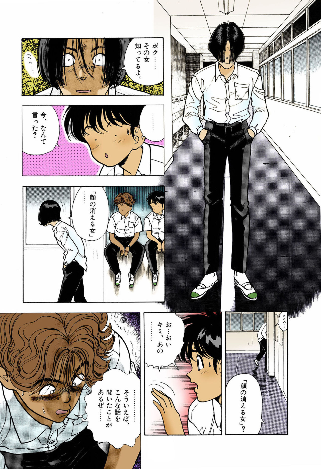 ANGEL 5 Completeban - Page 123