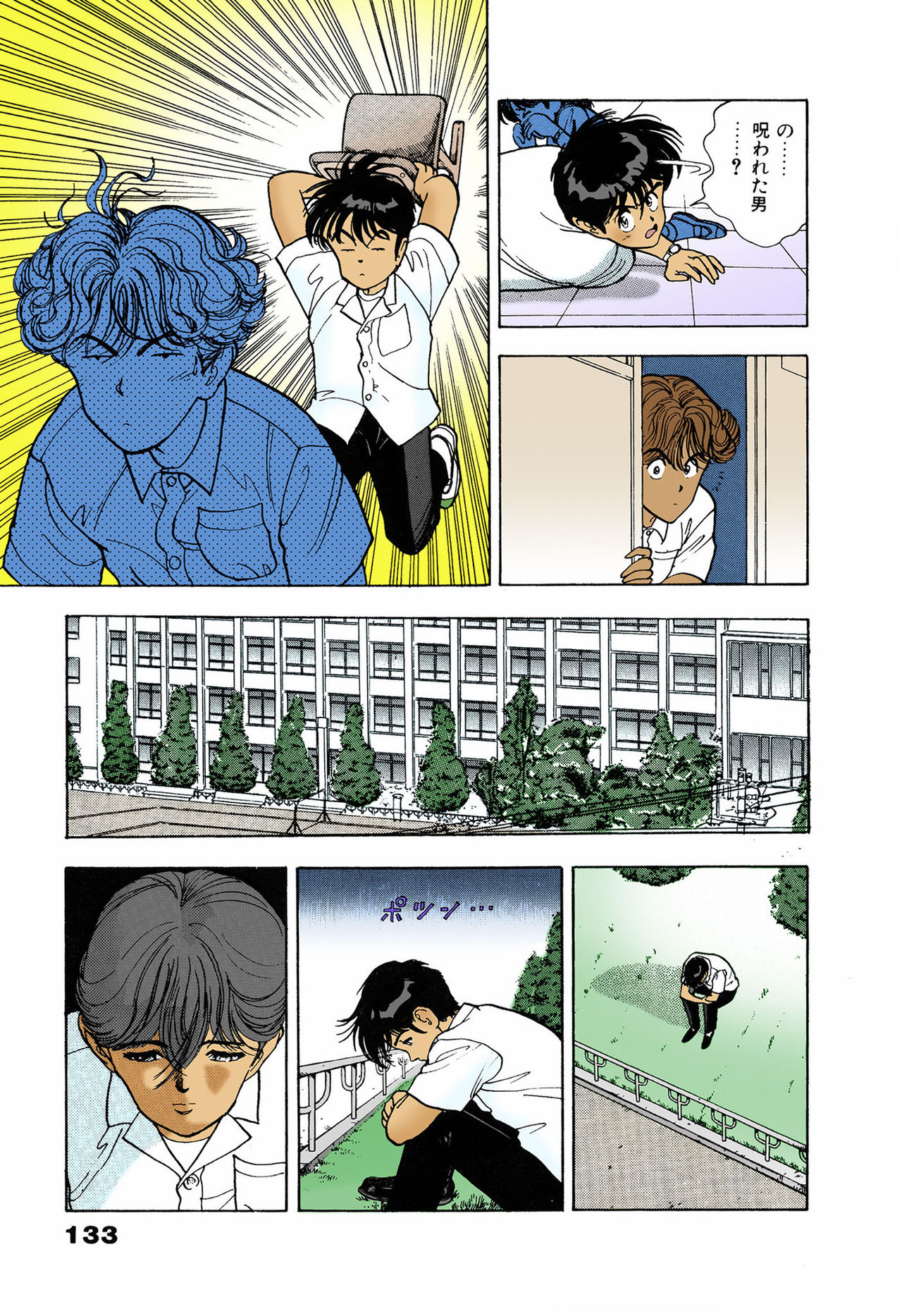 ANGEL 5 Completeban - Page 129
