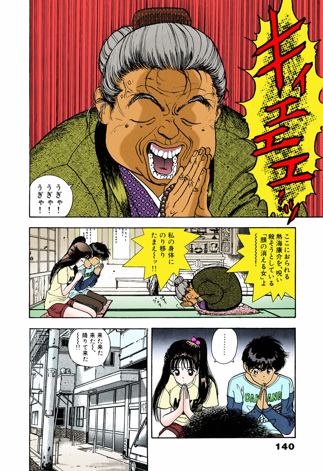 ANGEL 5 Completeban - Page 136