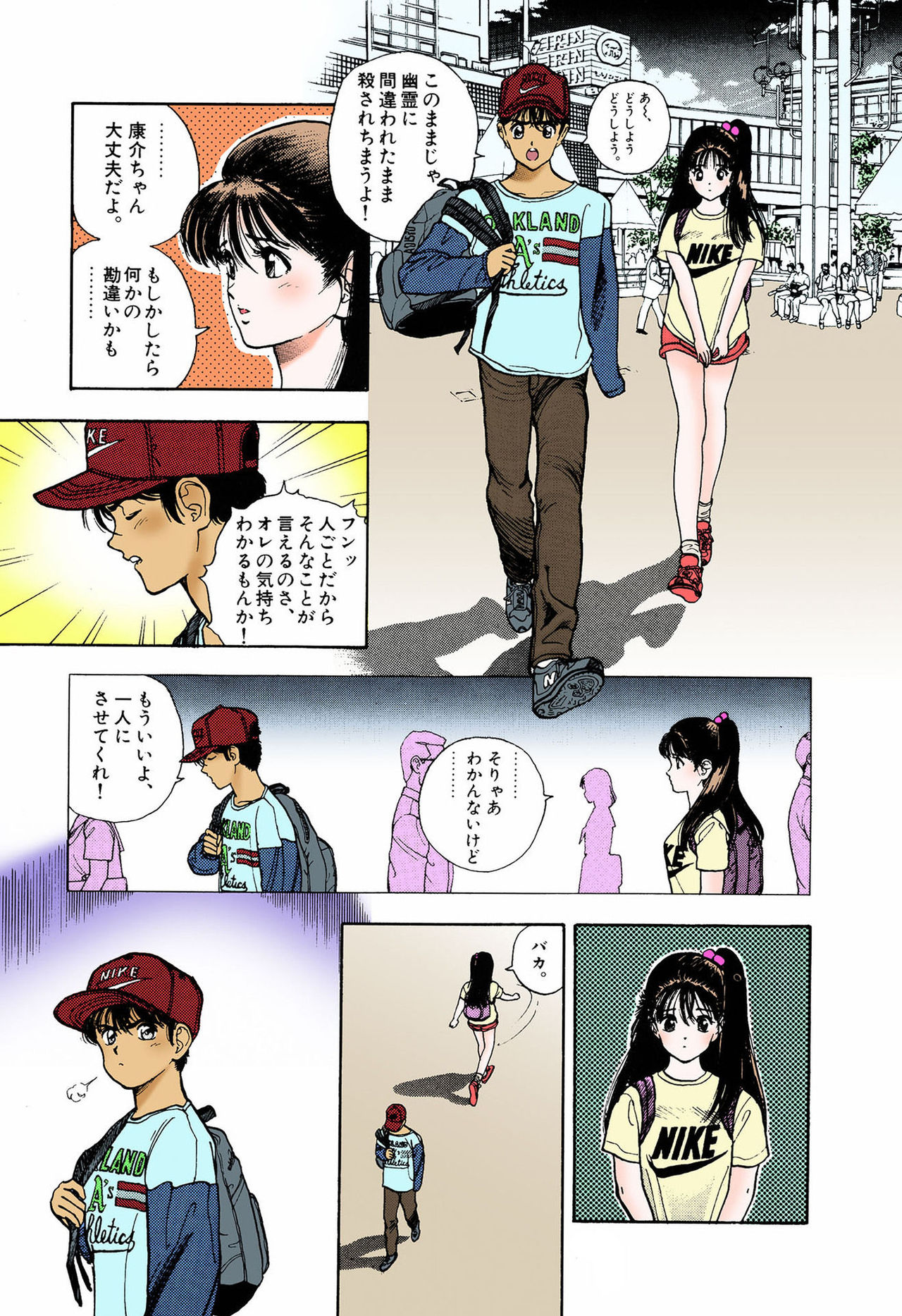 ANGEL 5 Completeban - Page 139