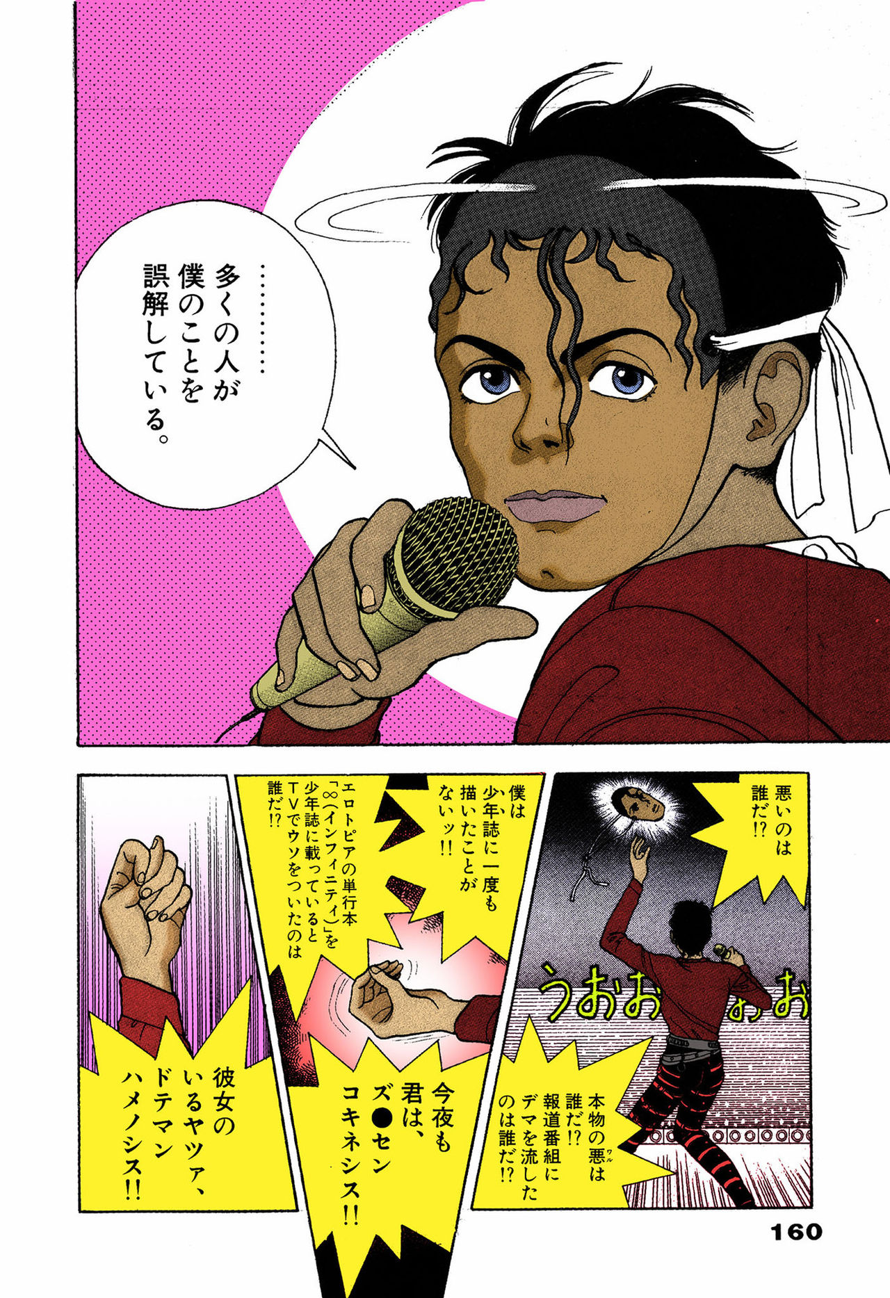ANGEL 5 Completeban - Page 156