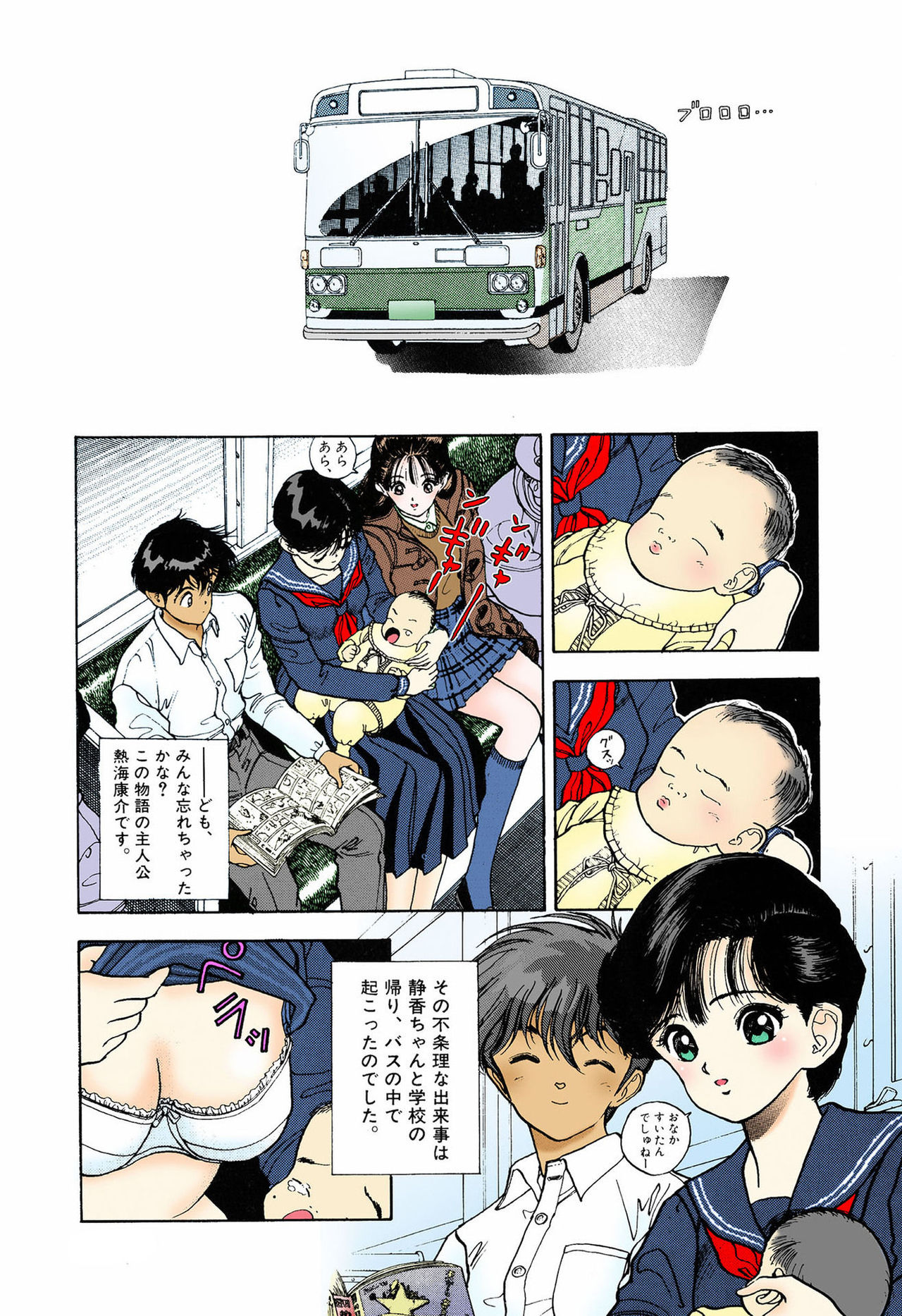 ANGEL 5 Completeban - Page 160