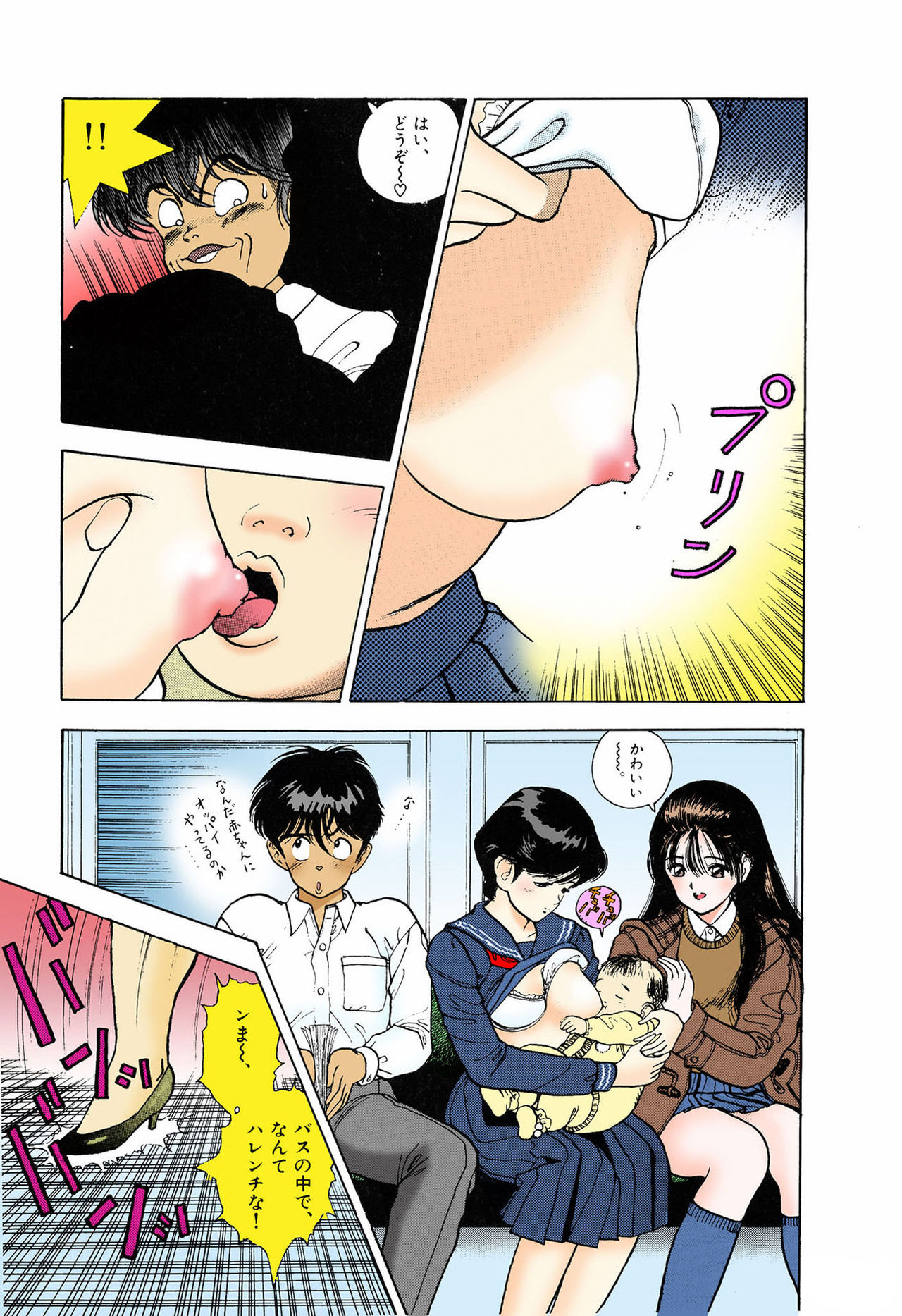 ANGEL 5 Completeban - Page 161