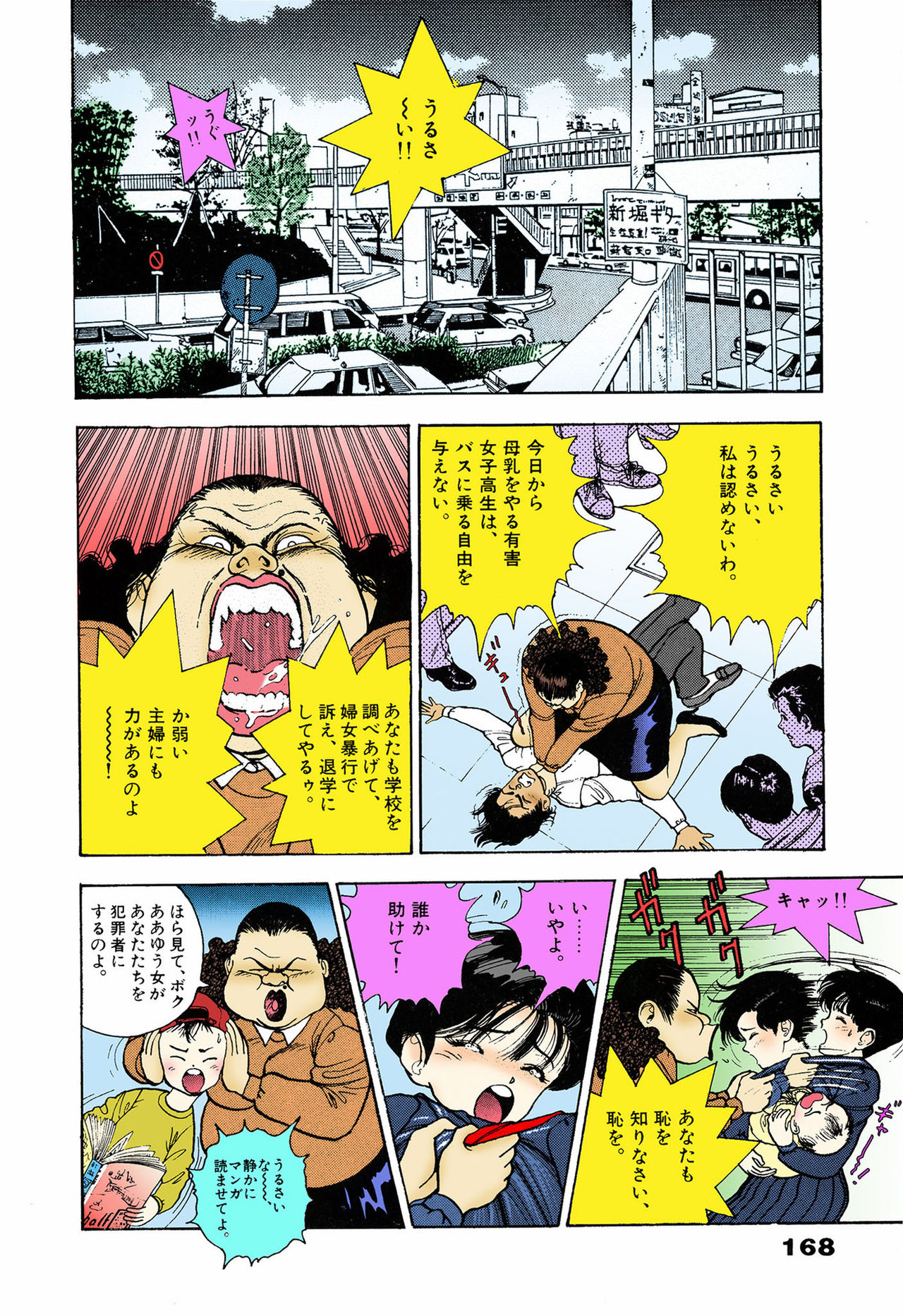 ANGEL 5 Completeban - Page 164