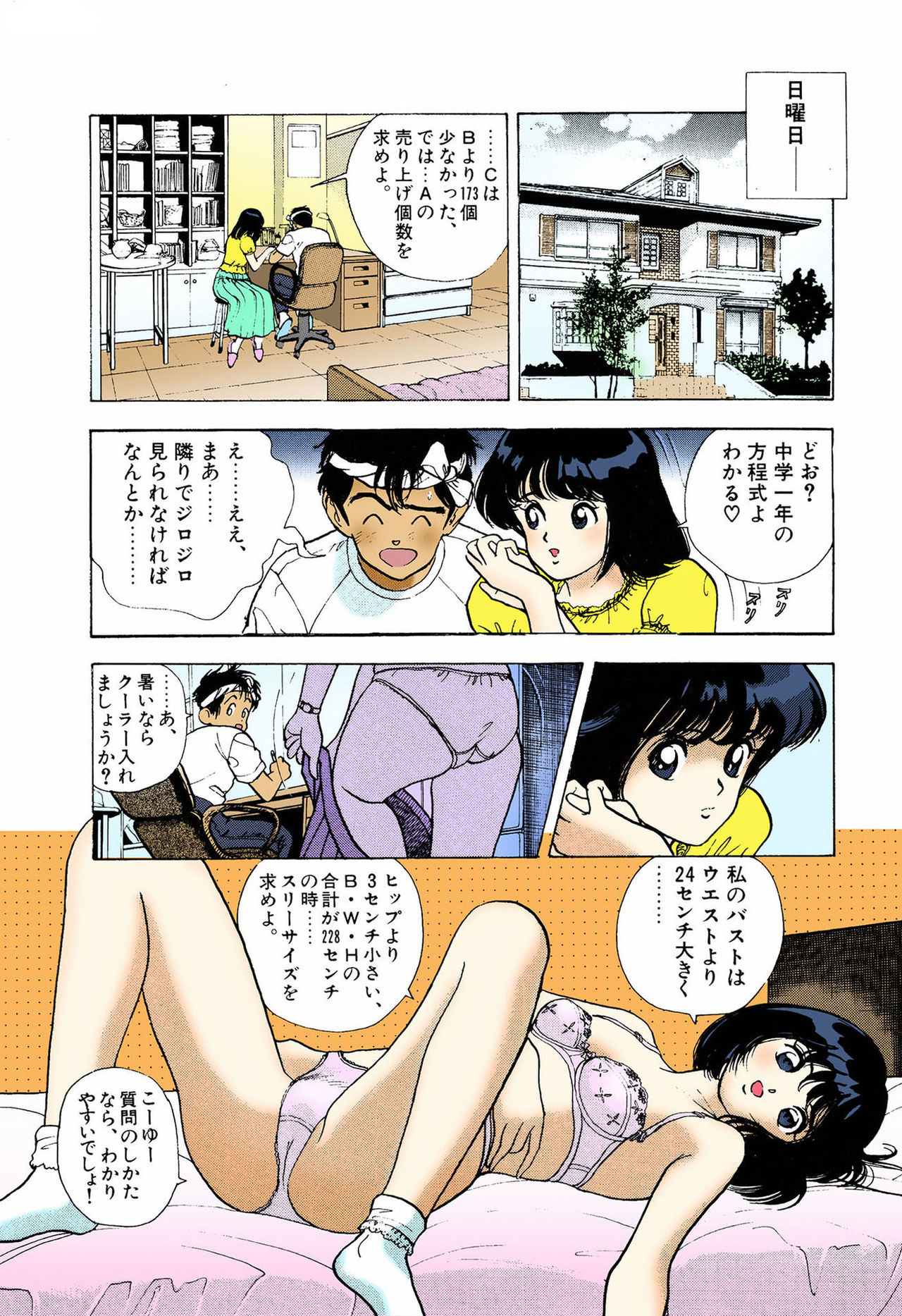 ANGEL 5 Completeban - Page 36