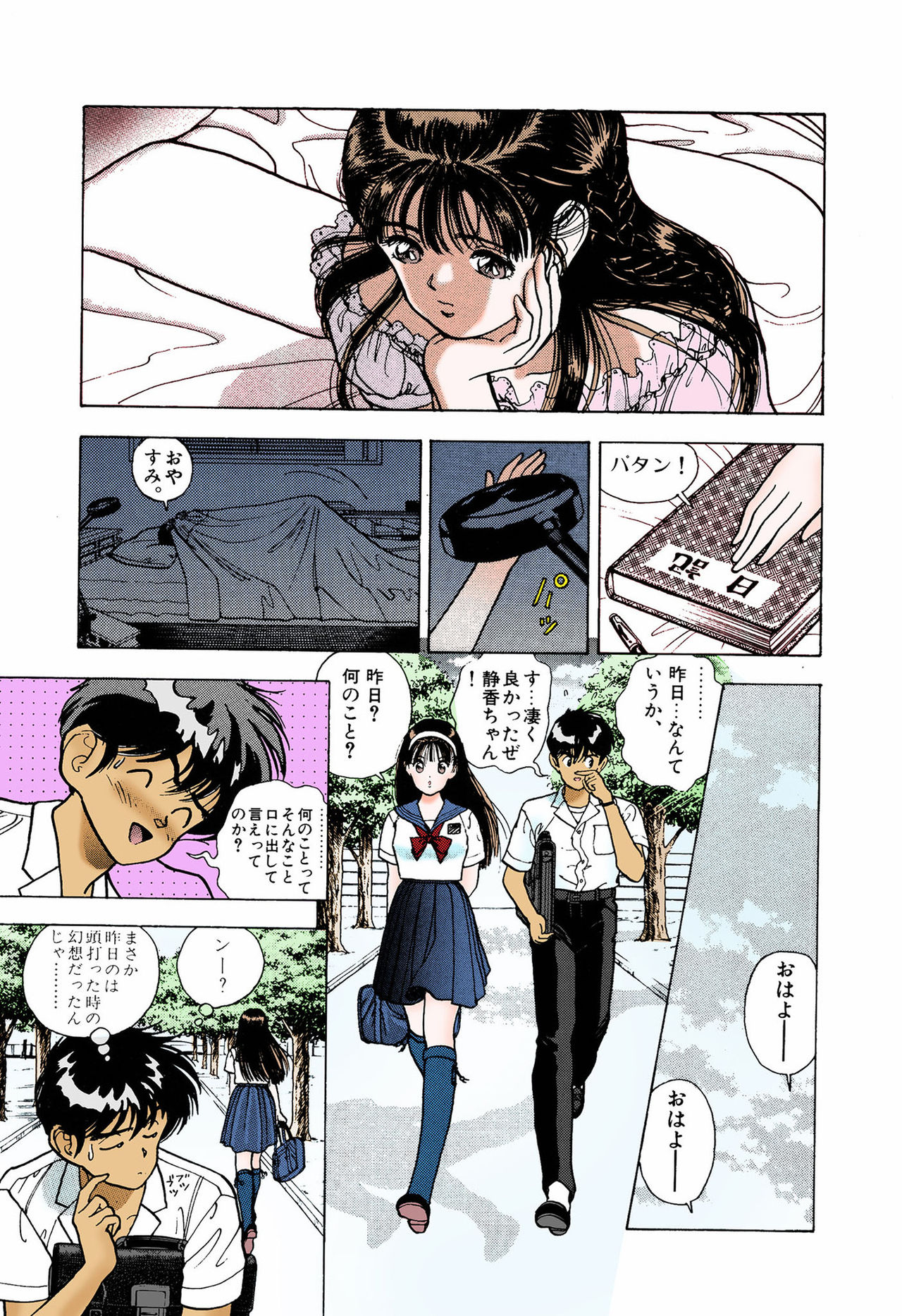 ANGEL 5 Completeban - Page 77