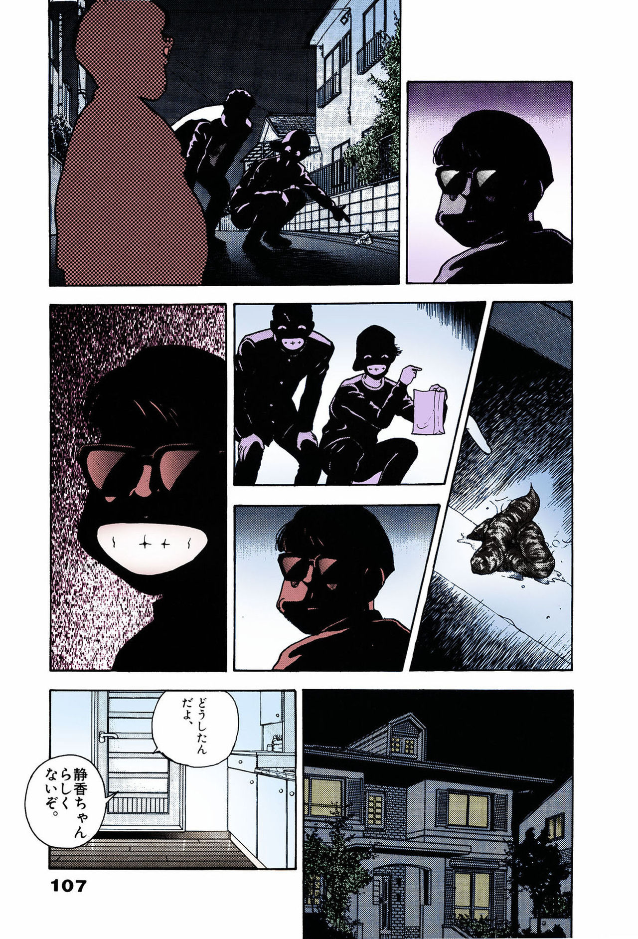 ANGEL 7 Completeban - Page 107