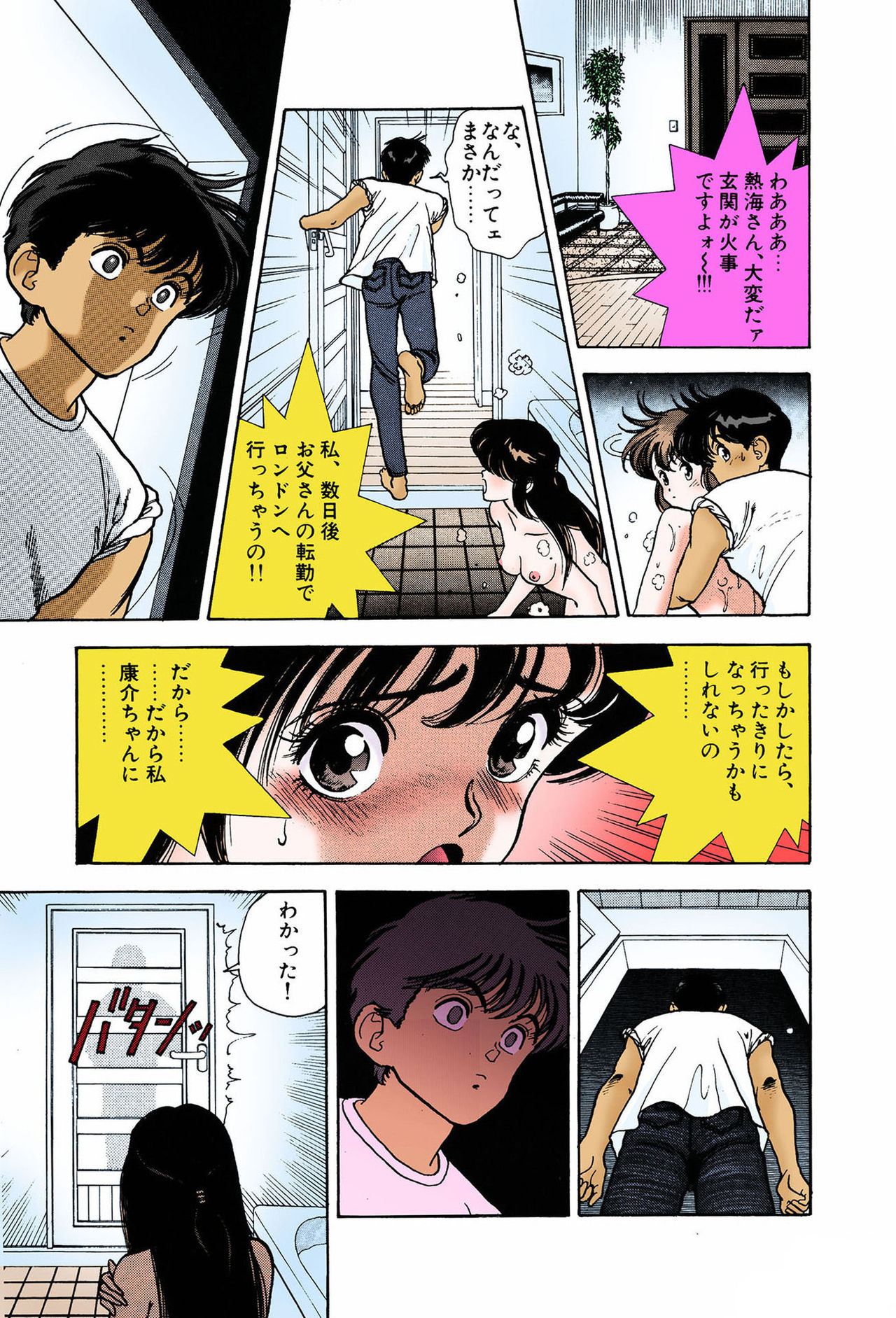 ANGEL 7 Completeban - Page 109