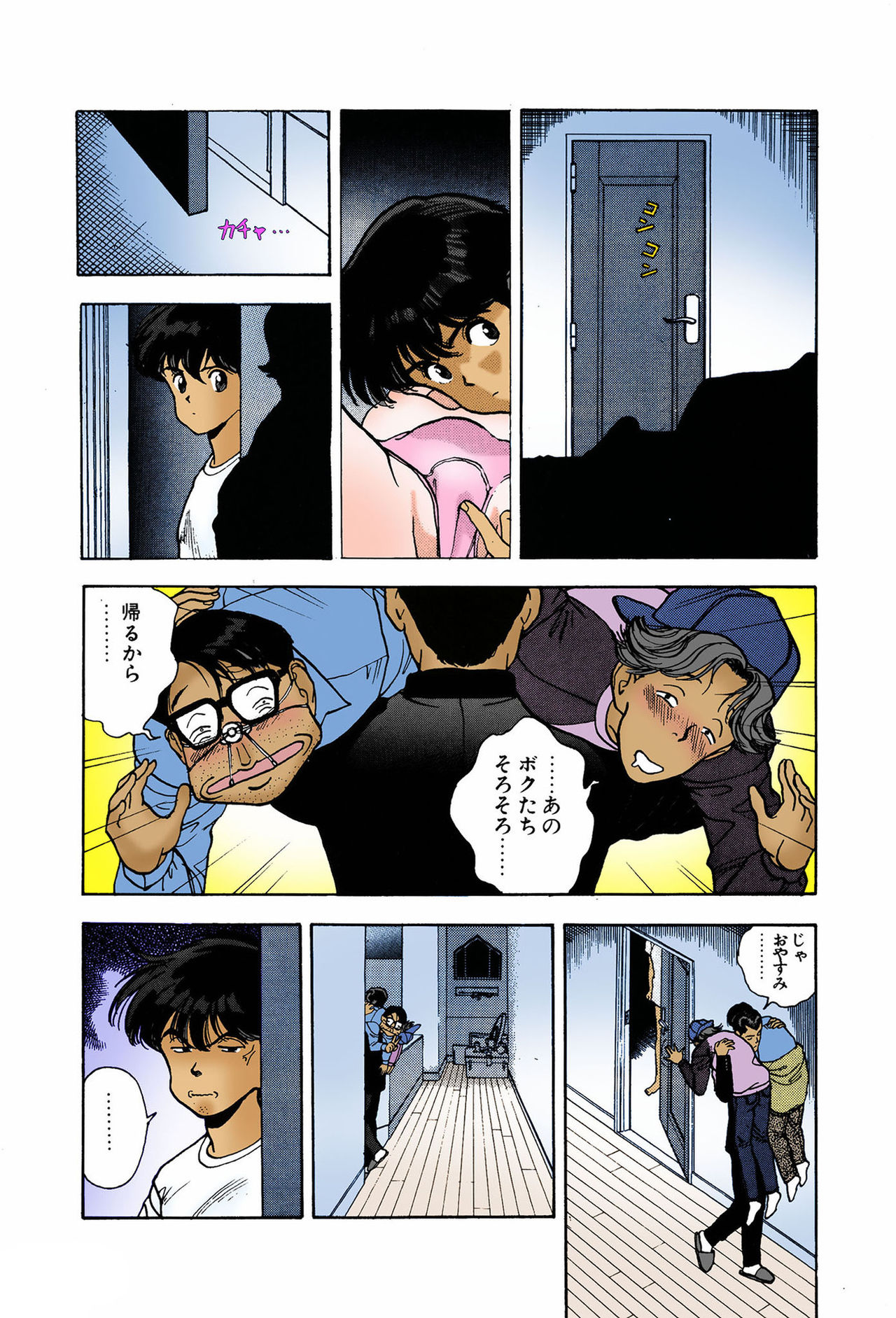 ANGEL 7 Completeban - Page 124