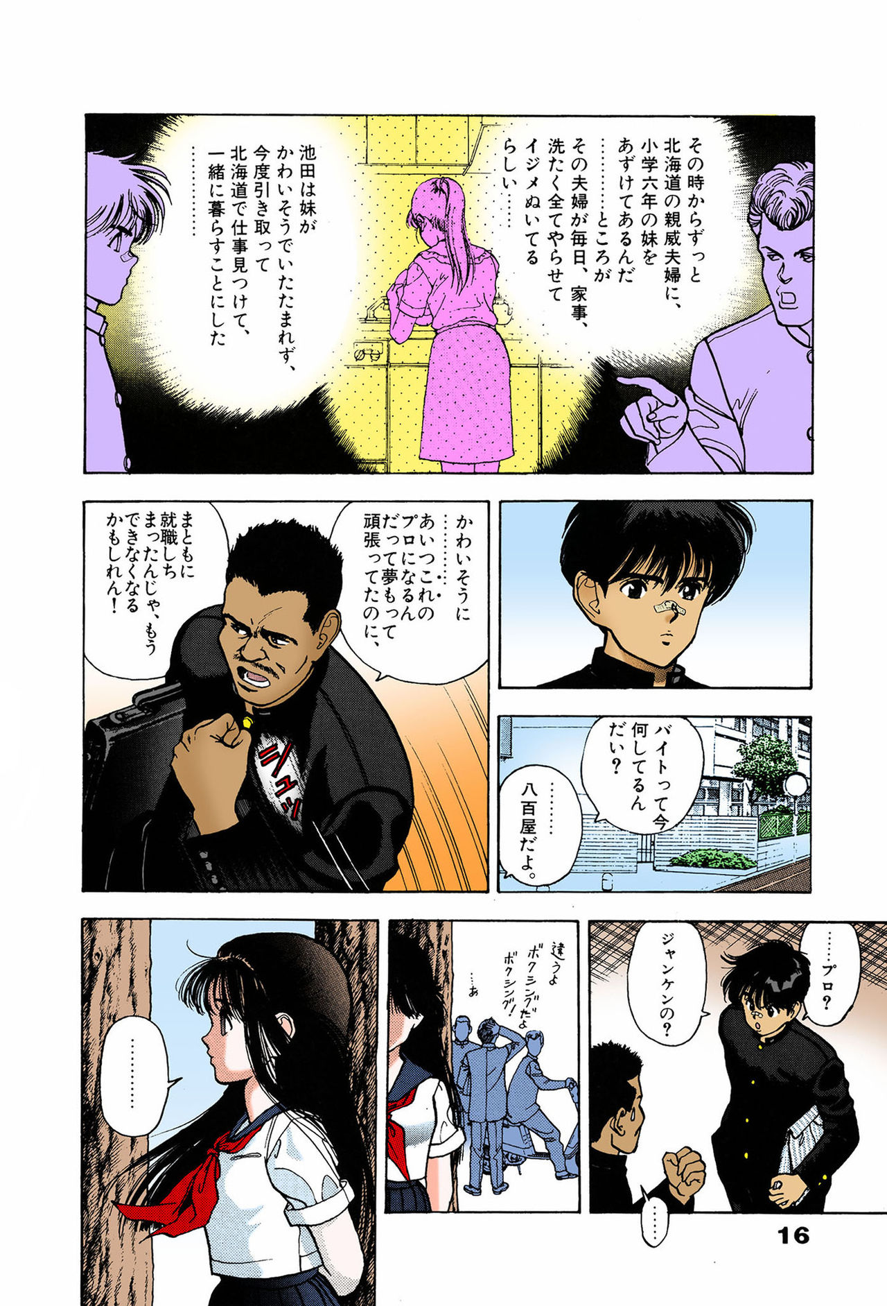 ANGEL 7 Completeban - Page 16