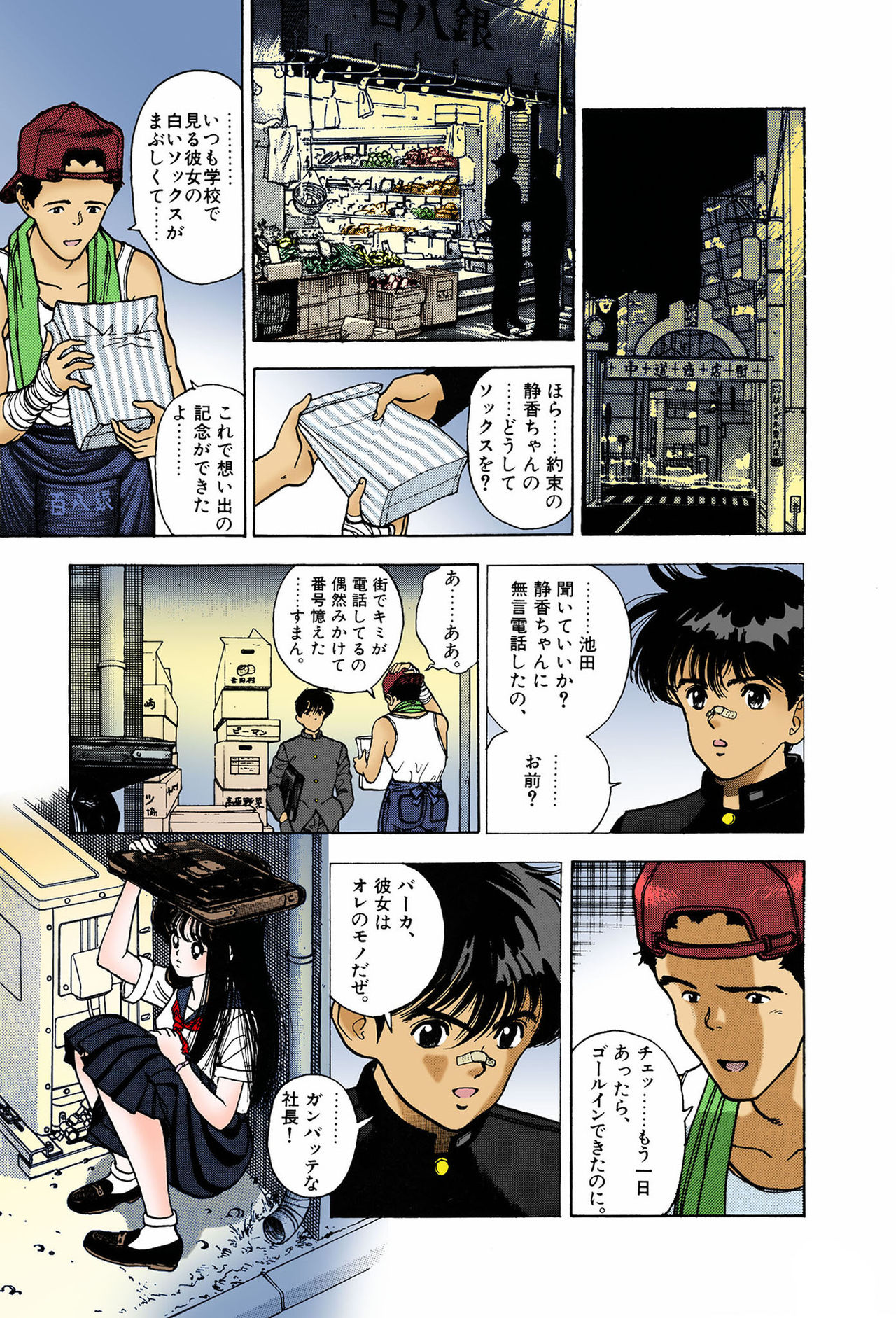 ANGEL 7 Completeban - Page 17
