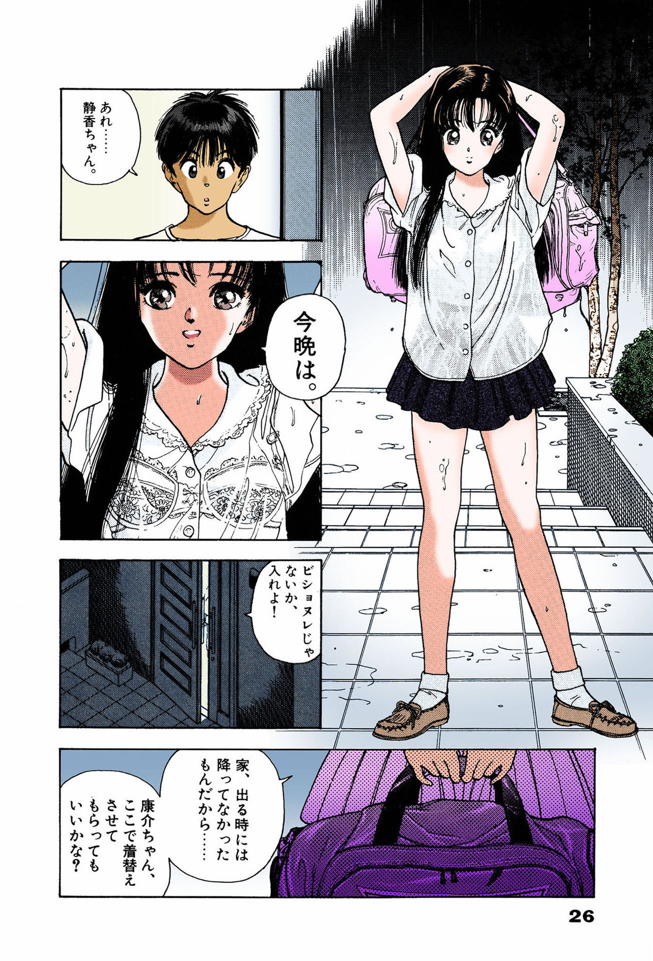 ANGEL 7 Completeban - Page 26